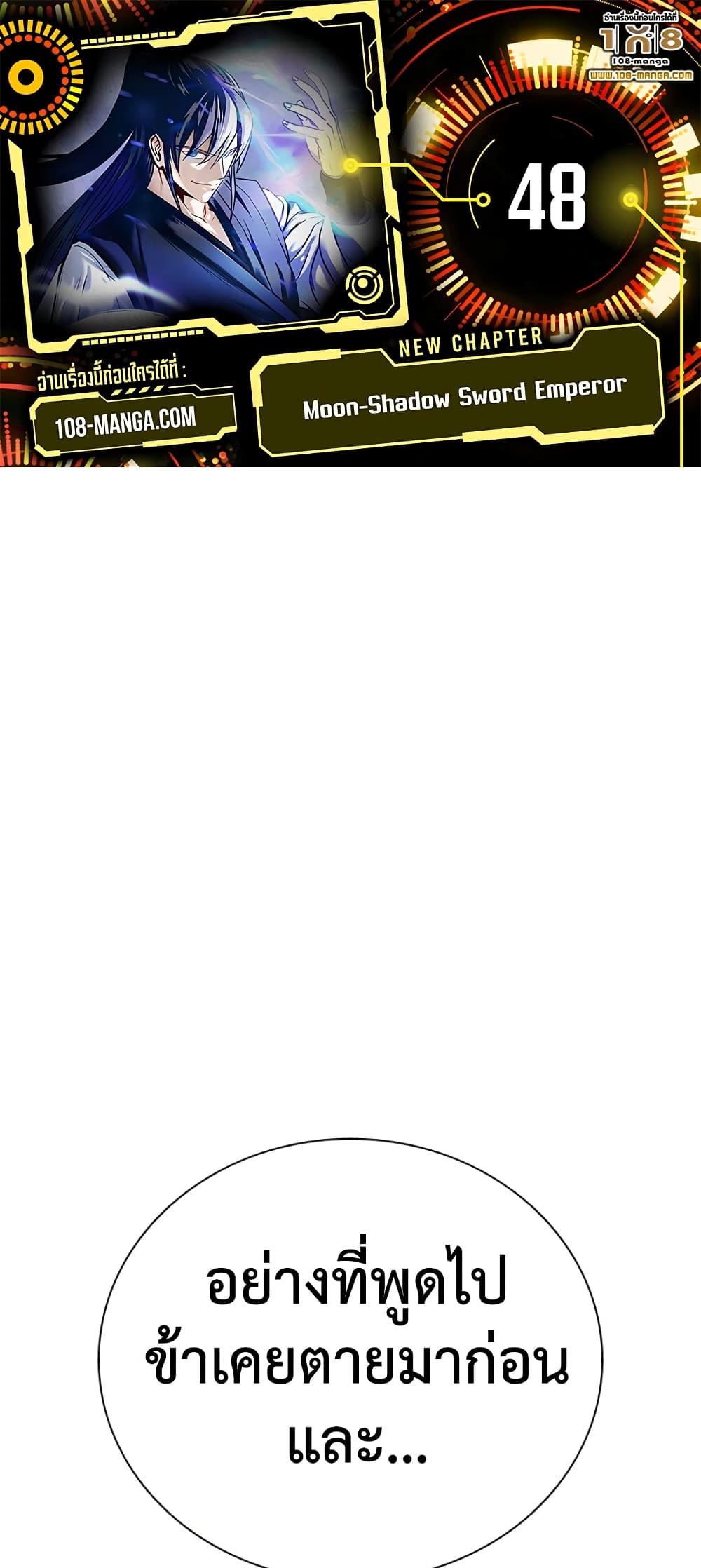 Moon-Shadow Sword Emperor page 1