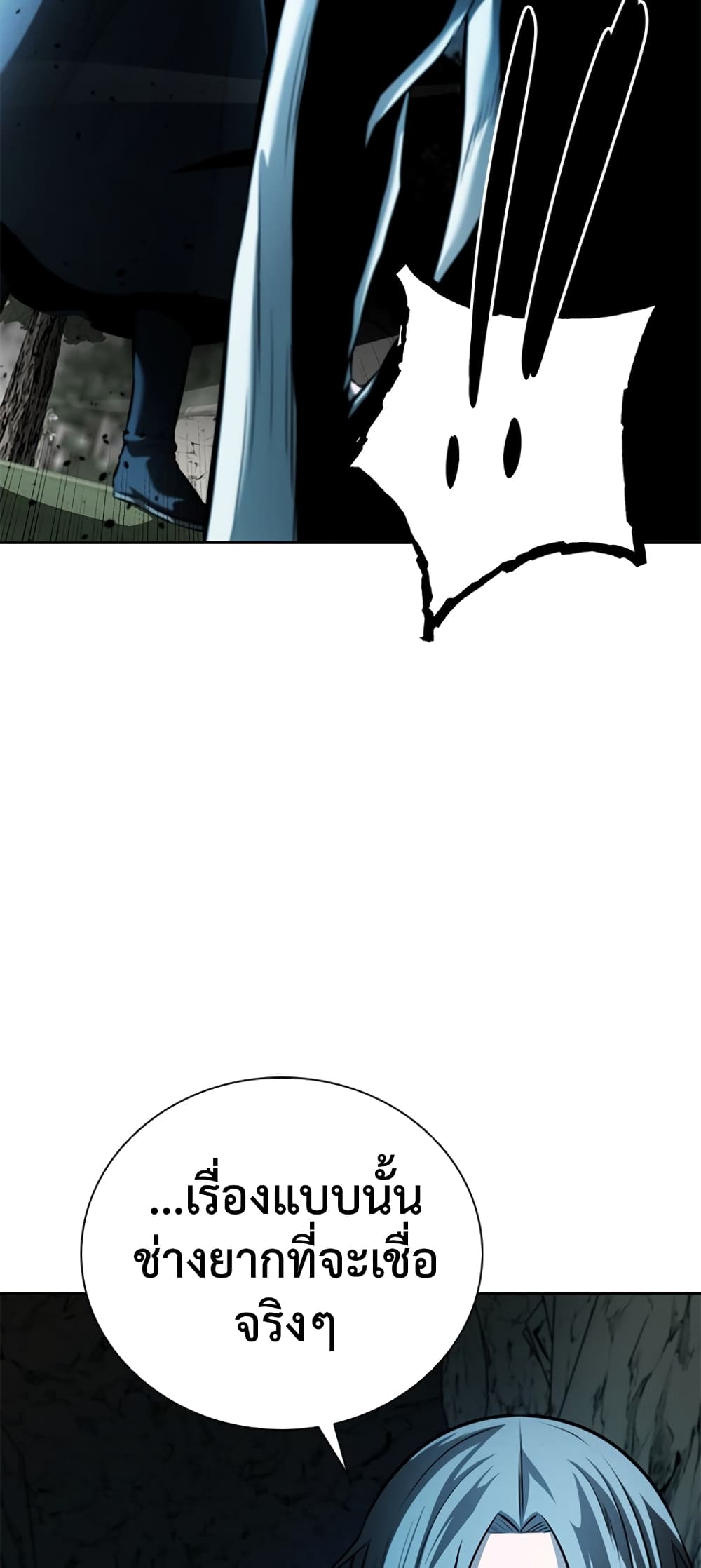 Moon-Shadow Sword Emperor page 3