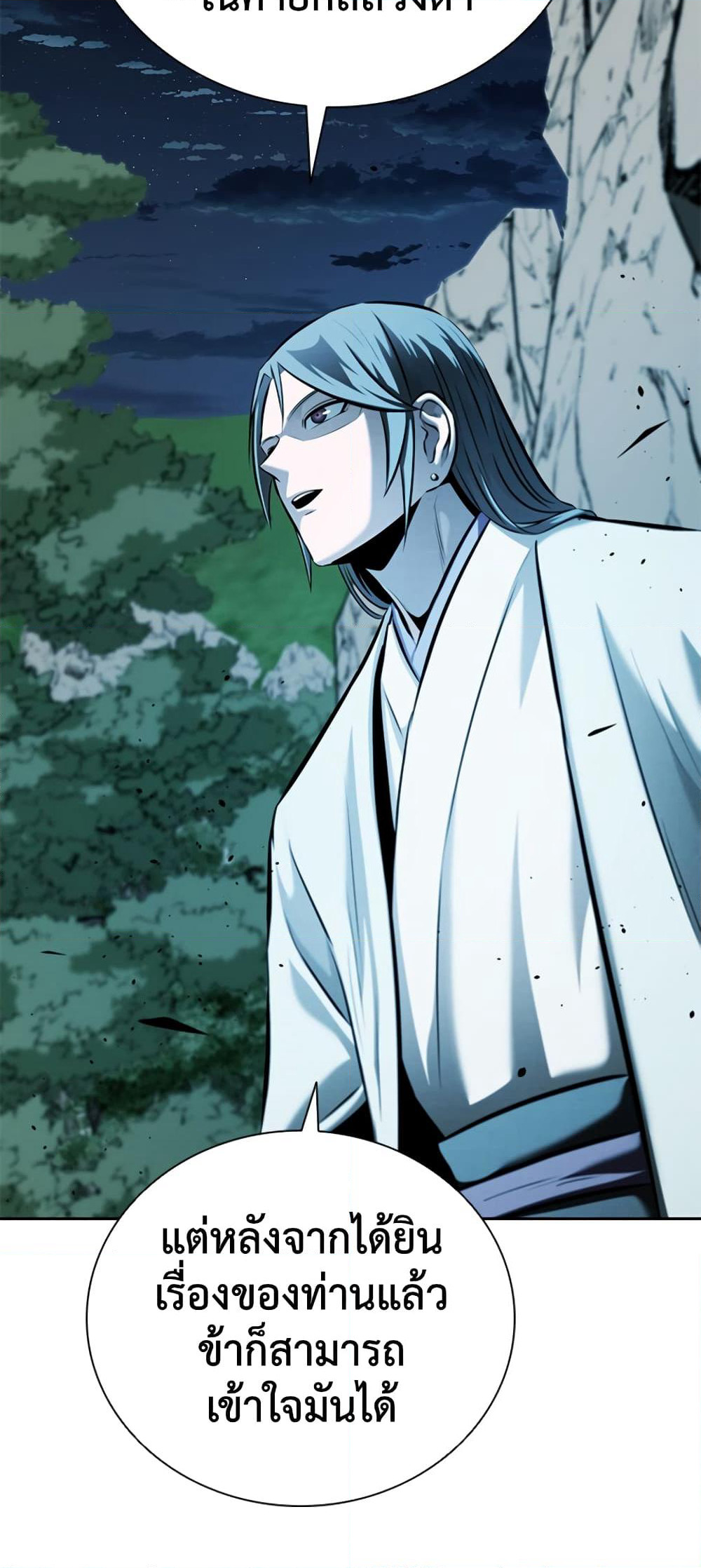 Moon-Shadow Sword Emperor page 9