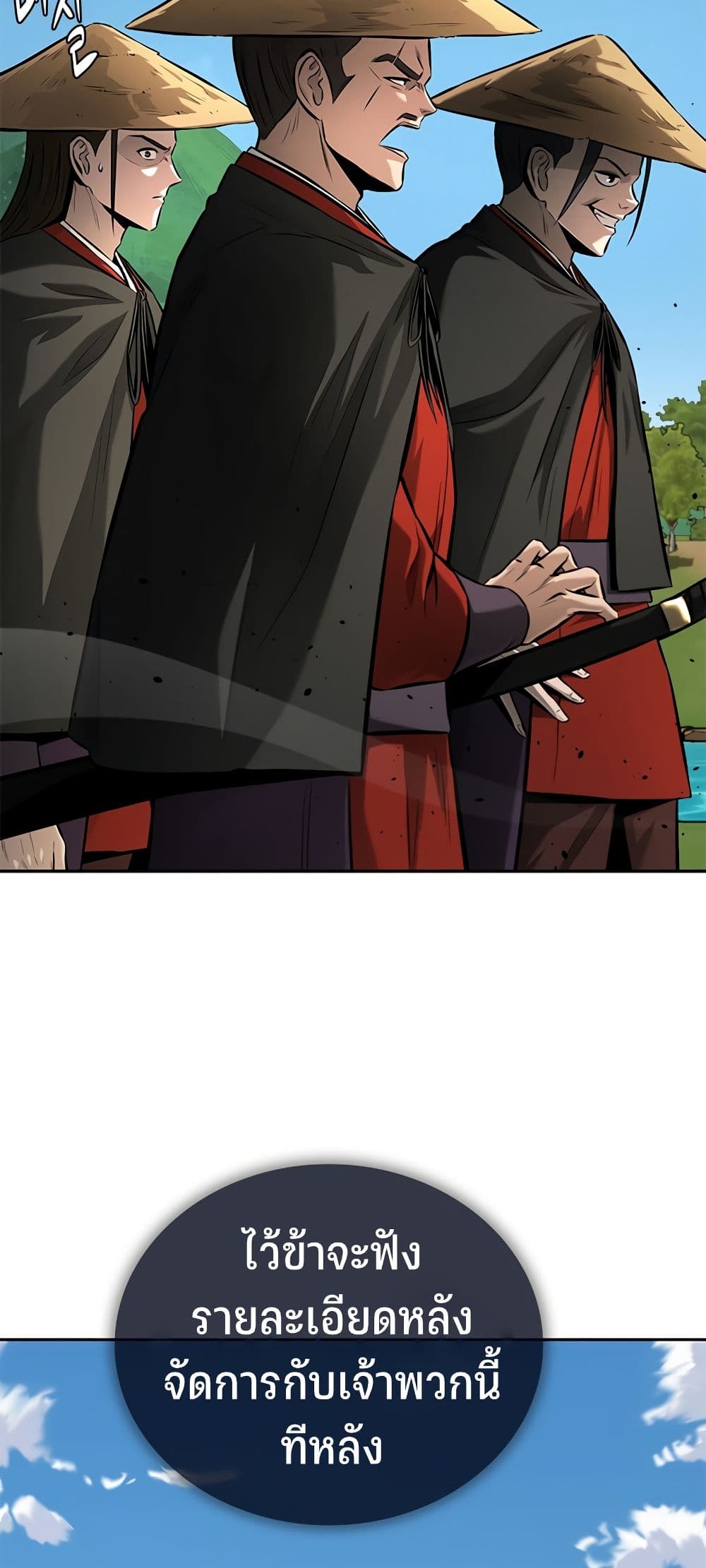 Moon-Shadow Sword Emperor page 7