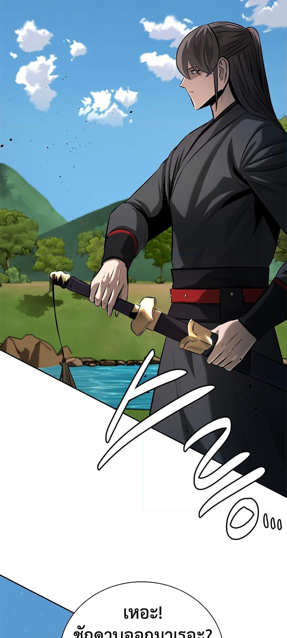 Moon-Shadow Sword Emperor page 8