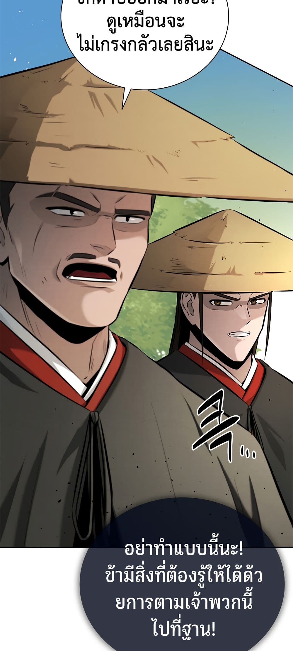 Moon-Shadow Sword Emperor page 9