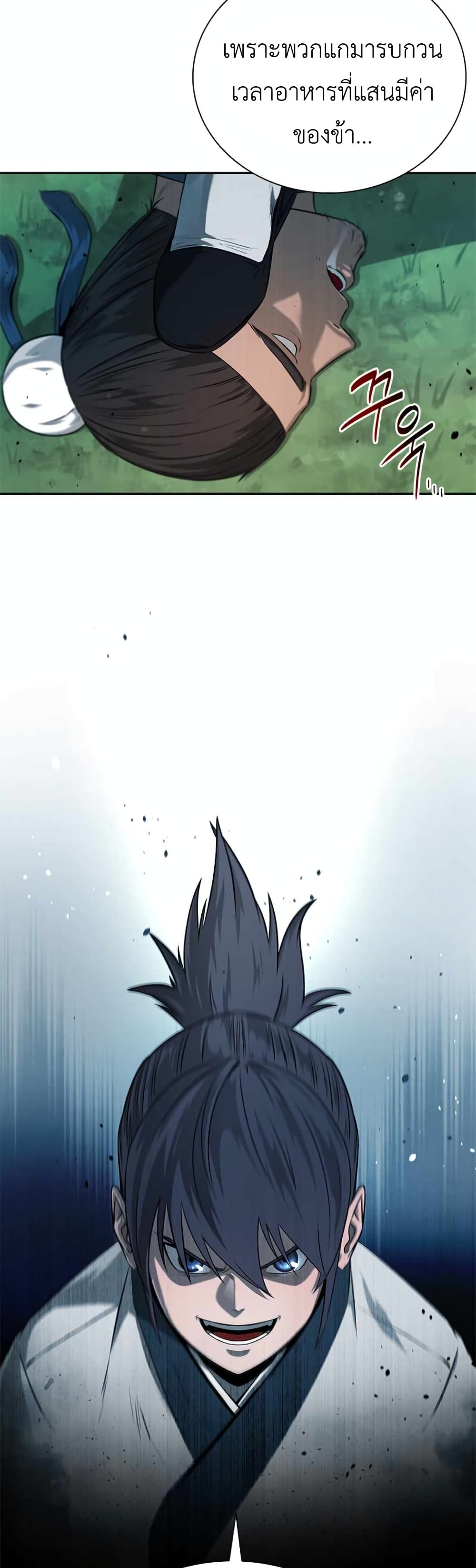 Moon-Shadow Sword Emperor page 2