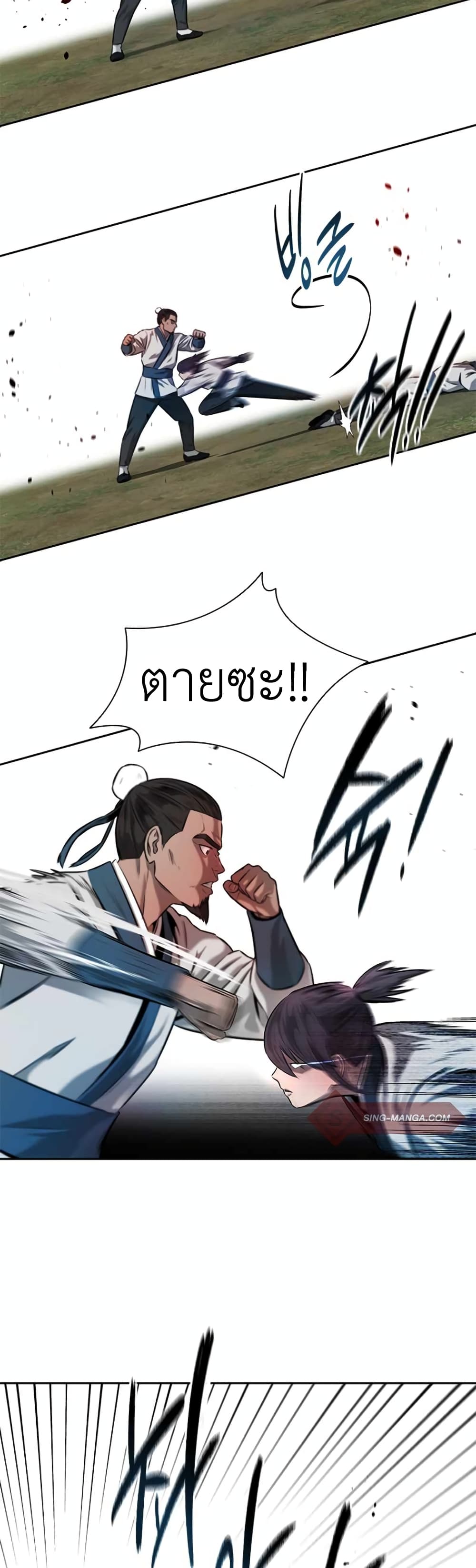 Moon-Shadow Sword Emperor page 10