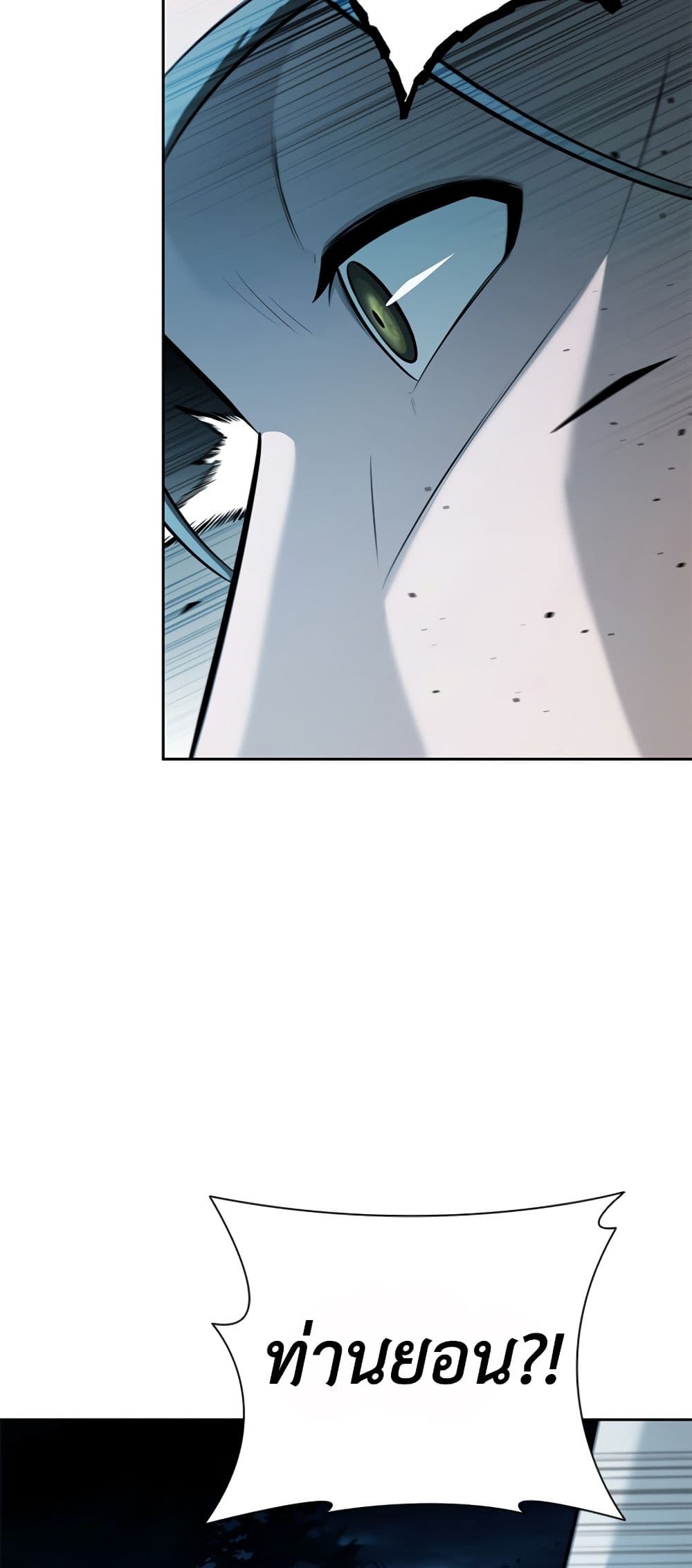 Moon-Shadow Sword Emperor page 2