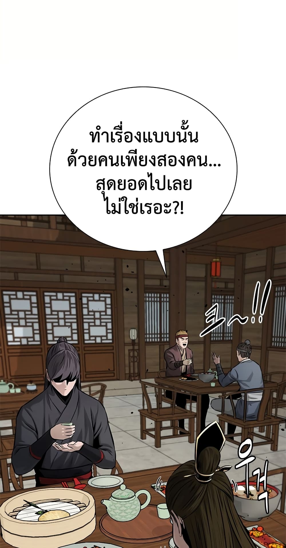 Moon-Shadow Sword Emperor page 8