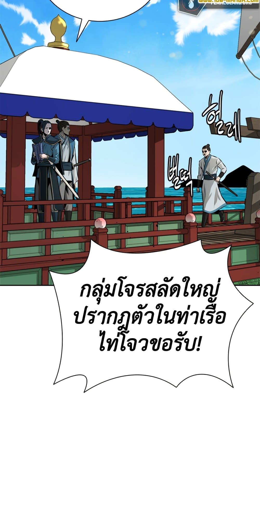 Moon-Shadow Sword Emperor page 6