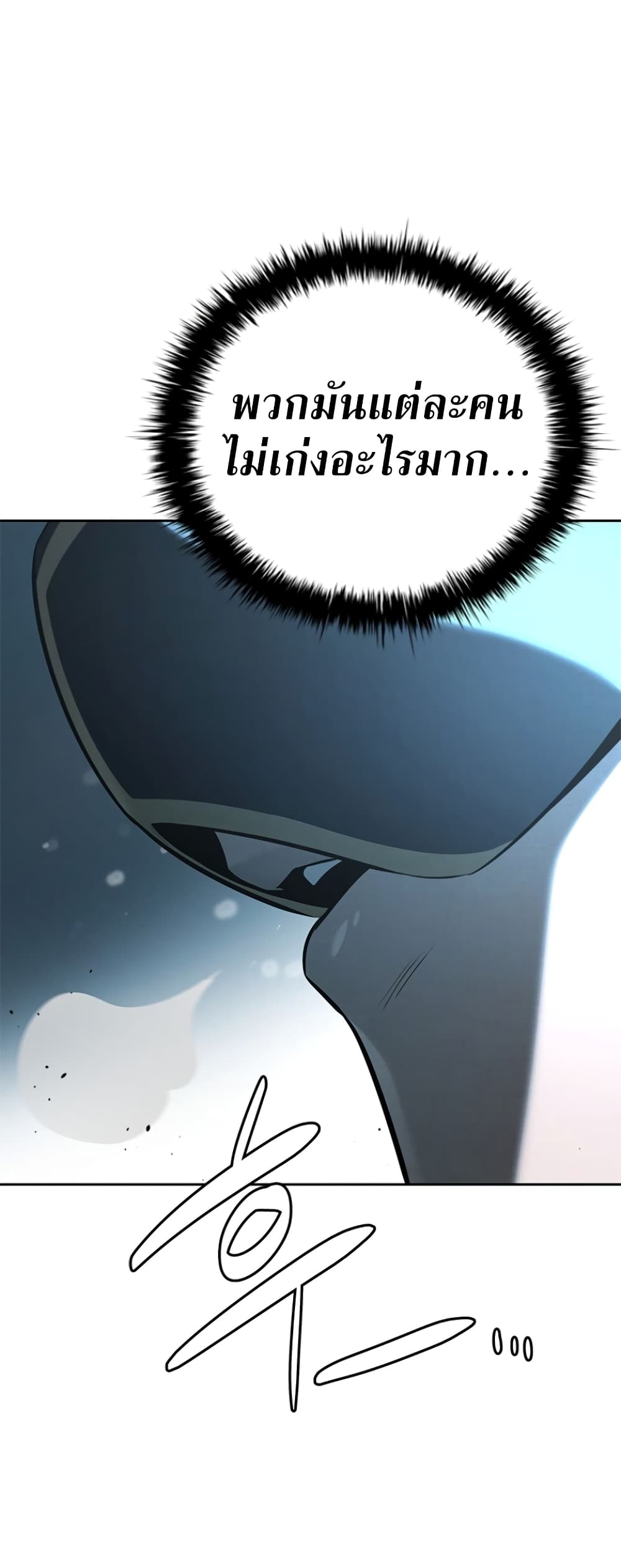 Moon-Shadow Sword Emperor page 3