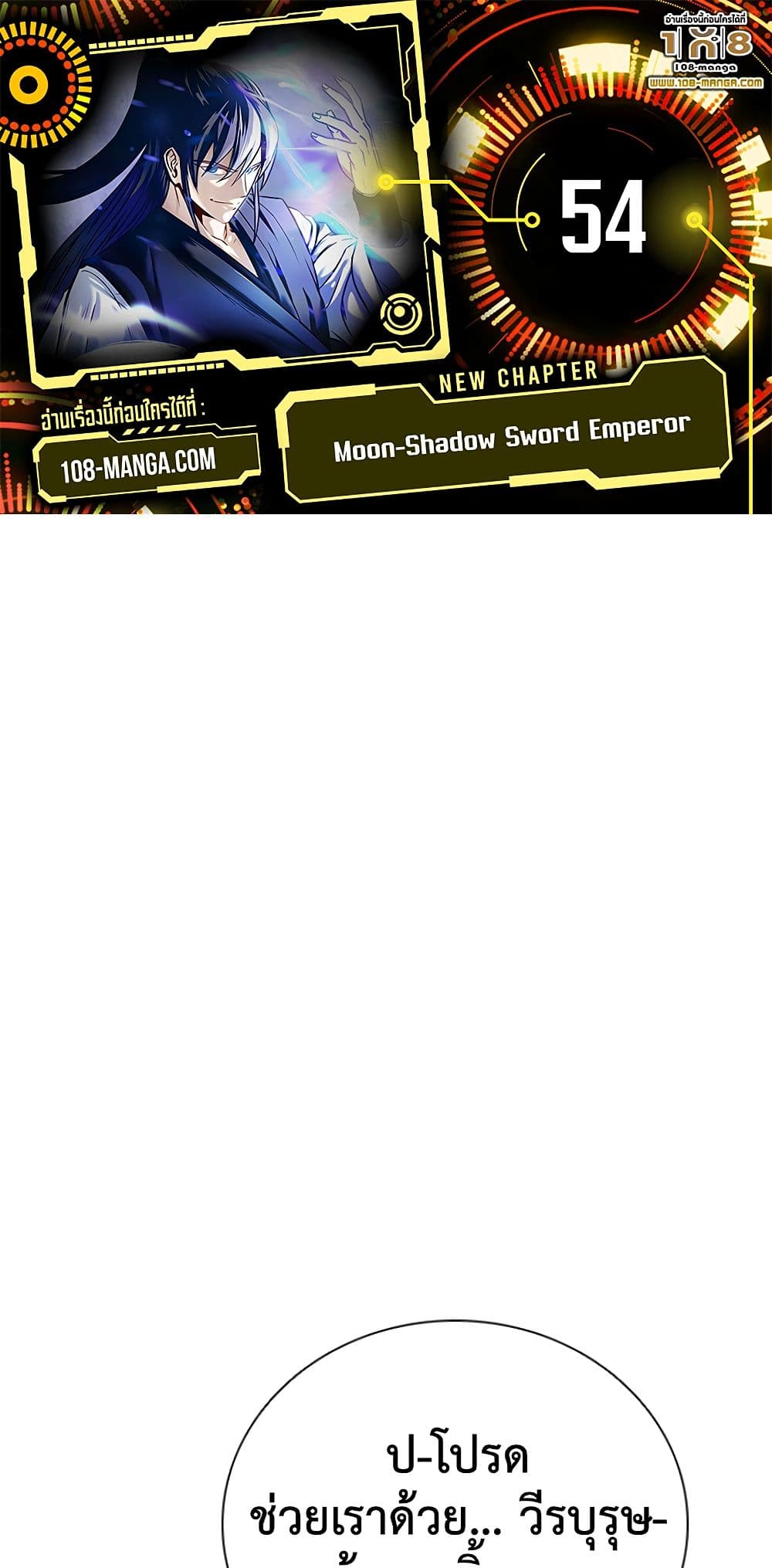 Moon-Shadow Sword Emperor page 1