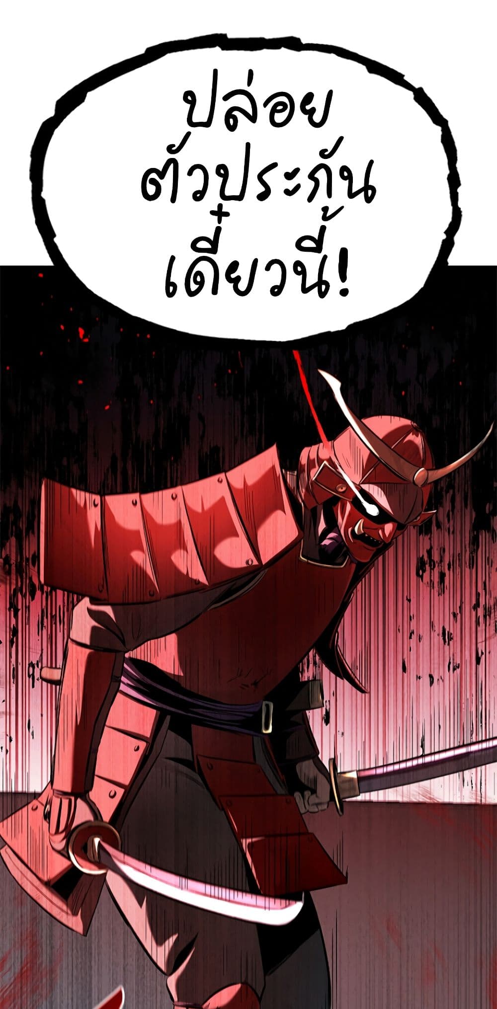Moon-Shadow Sword Emperor page 7