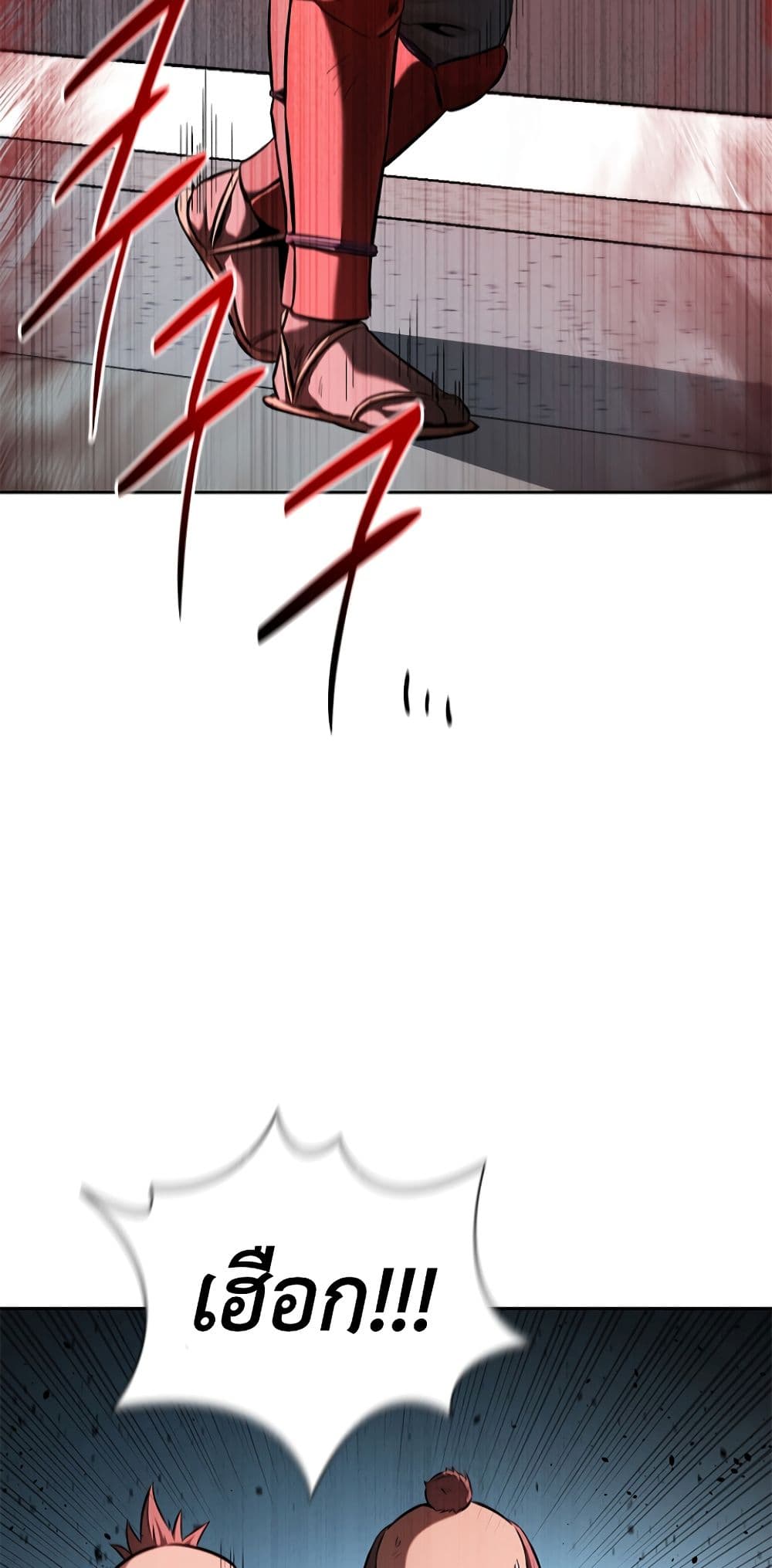 Moon-Shadow Sword Emperor page 8