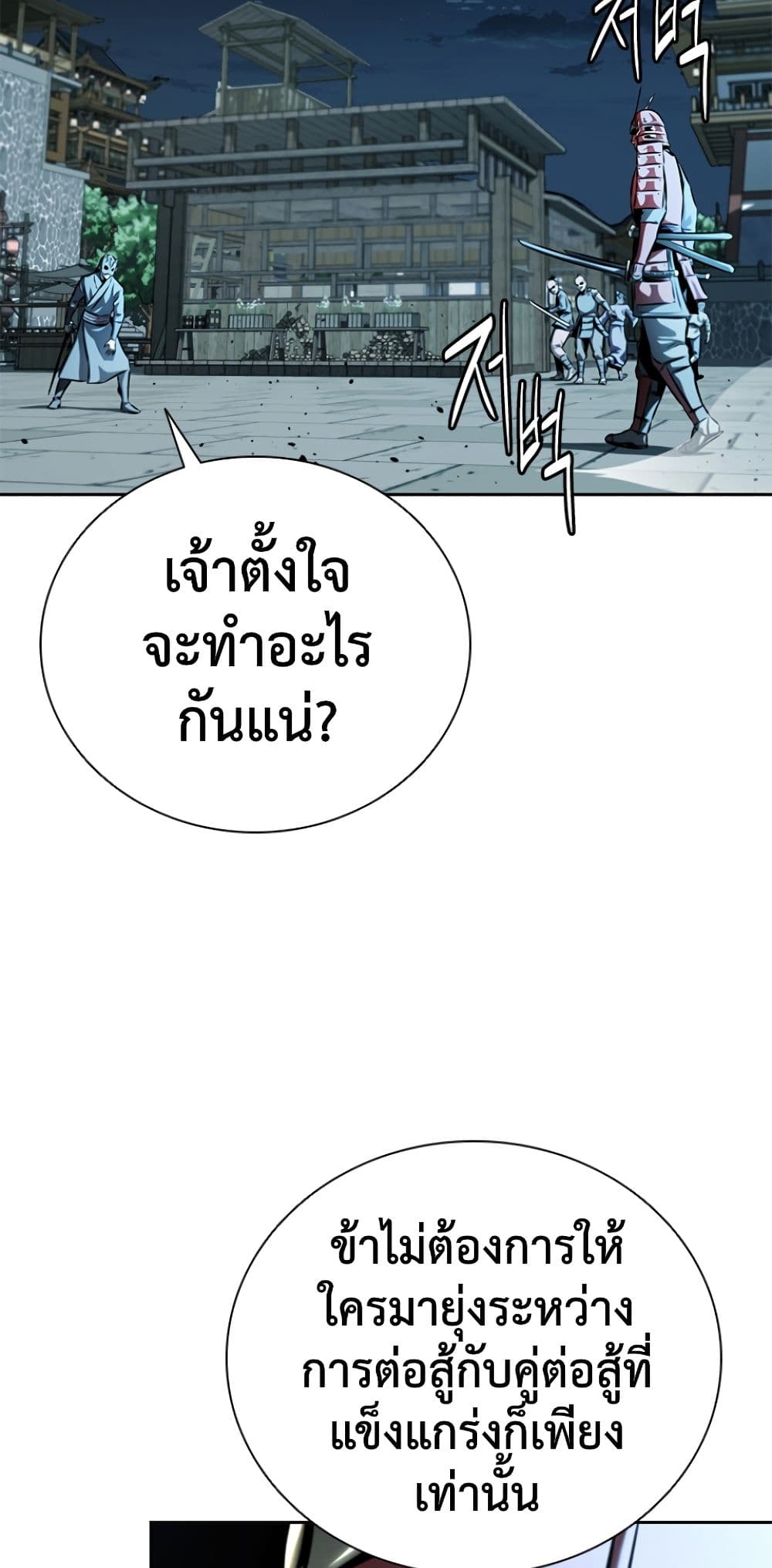 Moon-Shadow Sword Emperor page 10