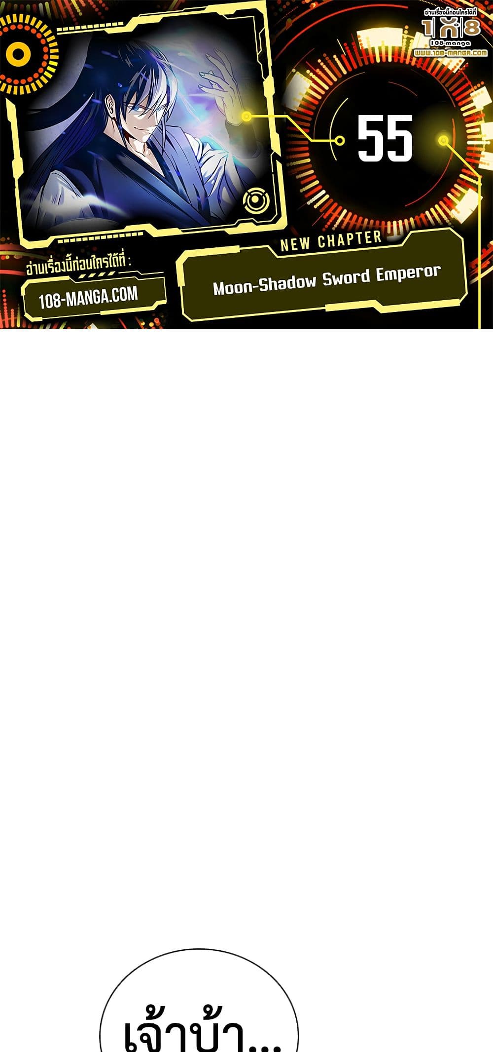 Moon-Shadow Sword Emperor page 1
