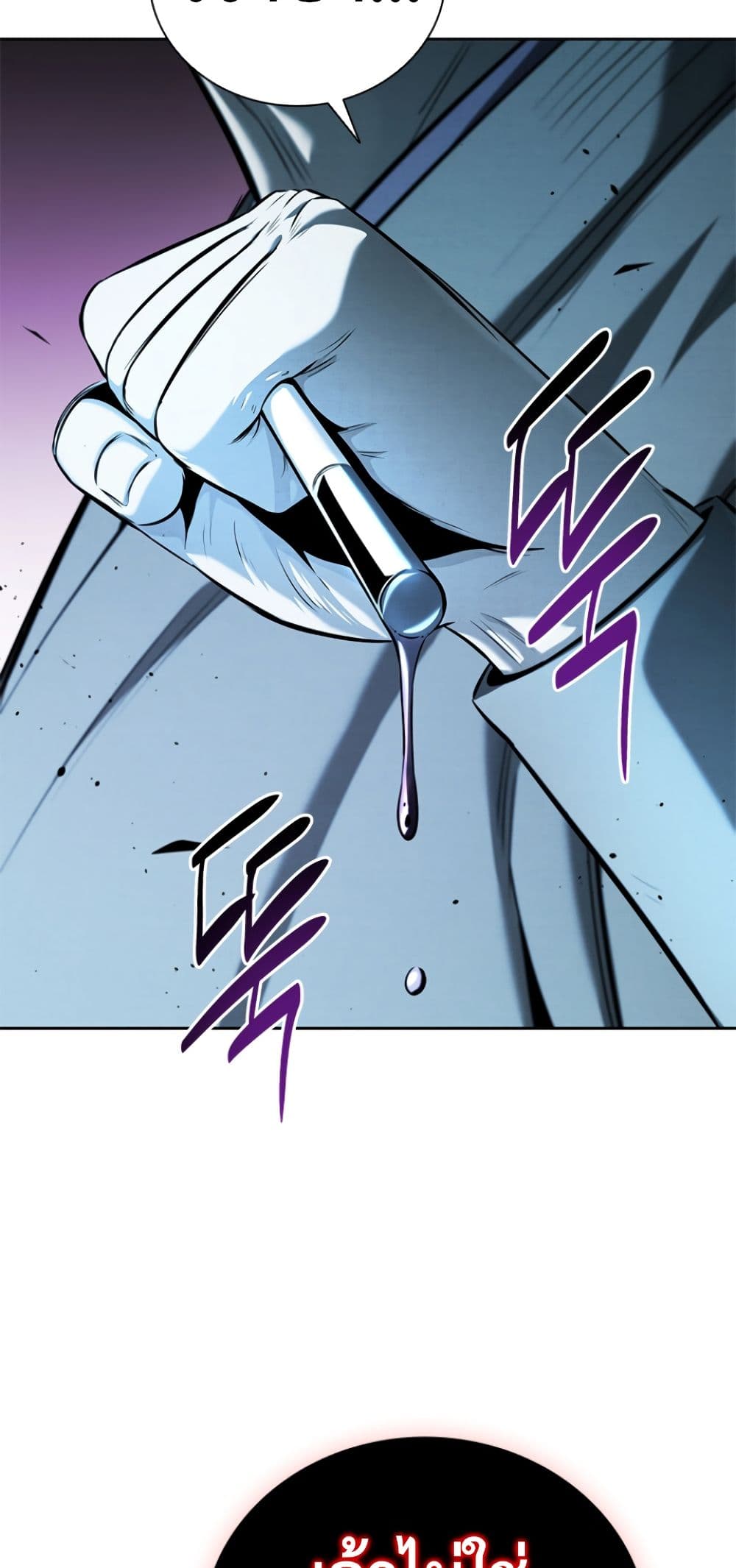 Moon-Shadow Sword Emperor page 2