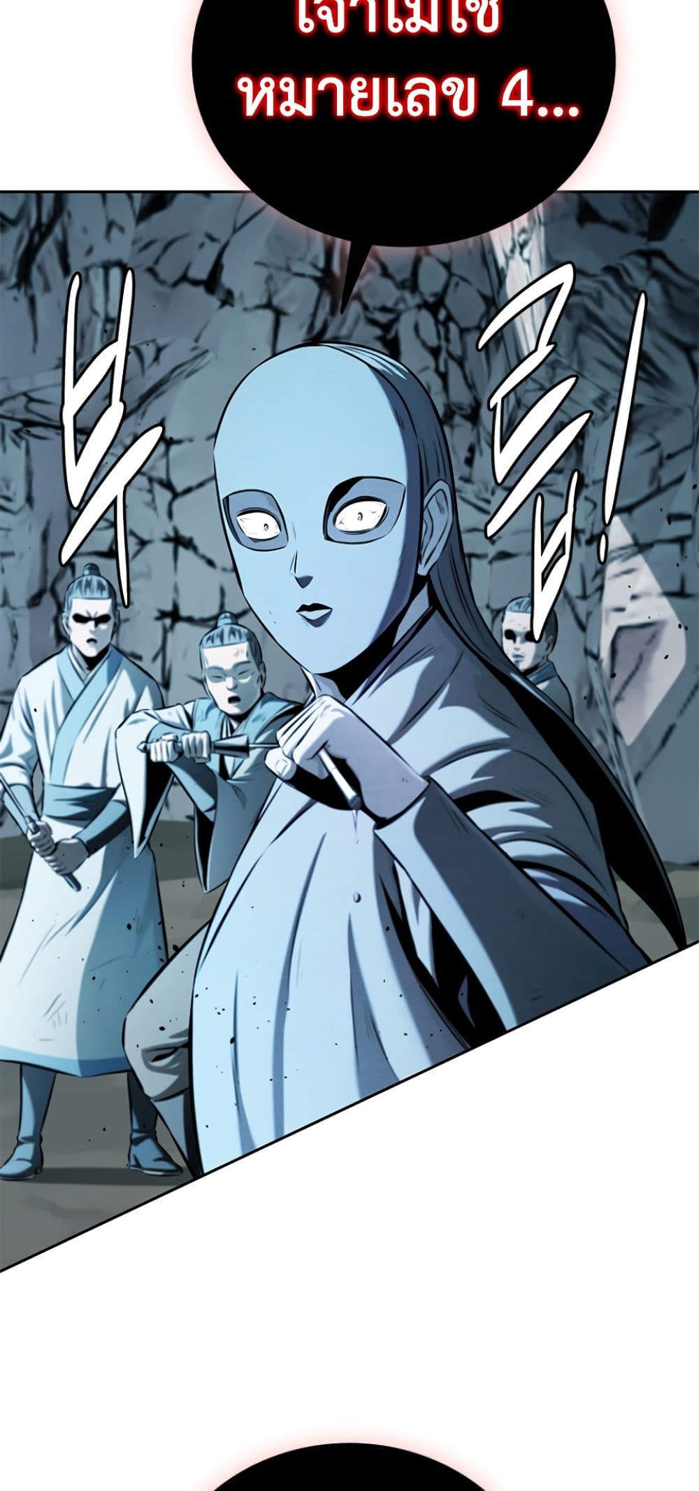 Moon-Shadow Sword Emperor page 3