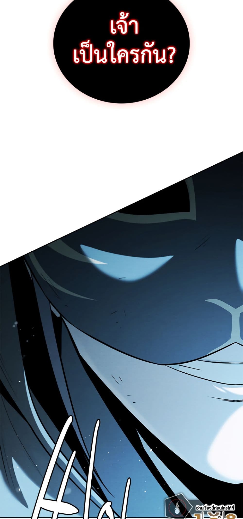 Moon-Shadow Sword Emperor page 4