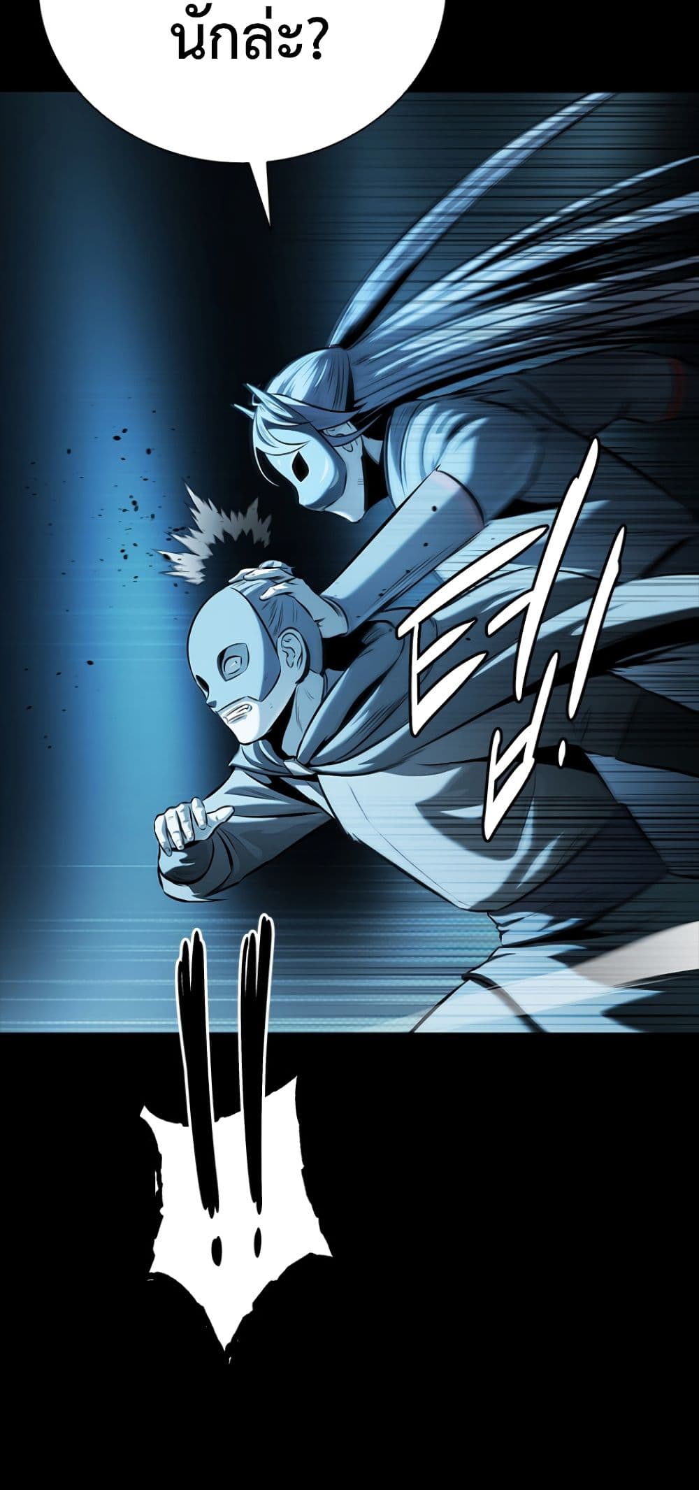 Moon-Shadow Sword Emperor page 7