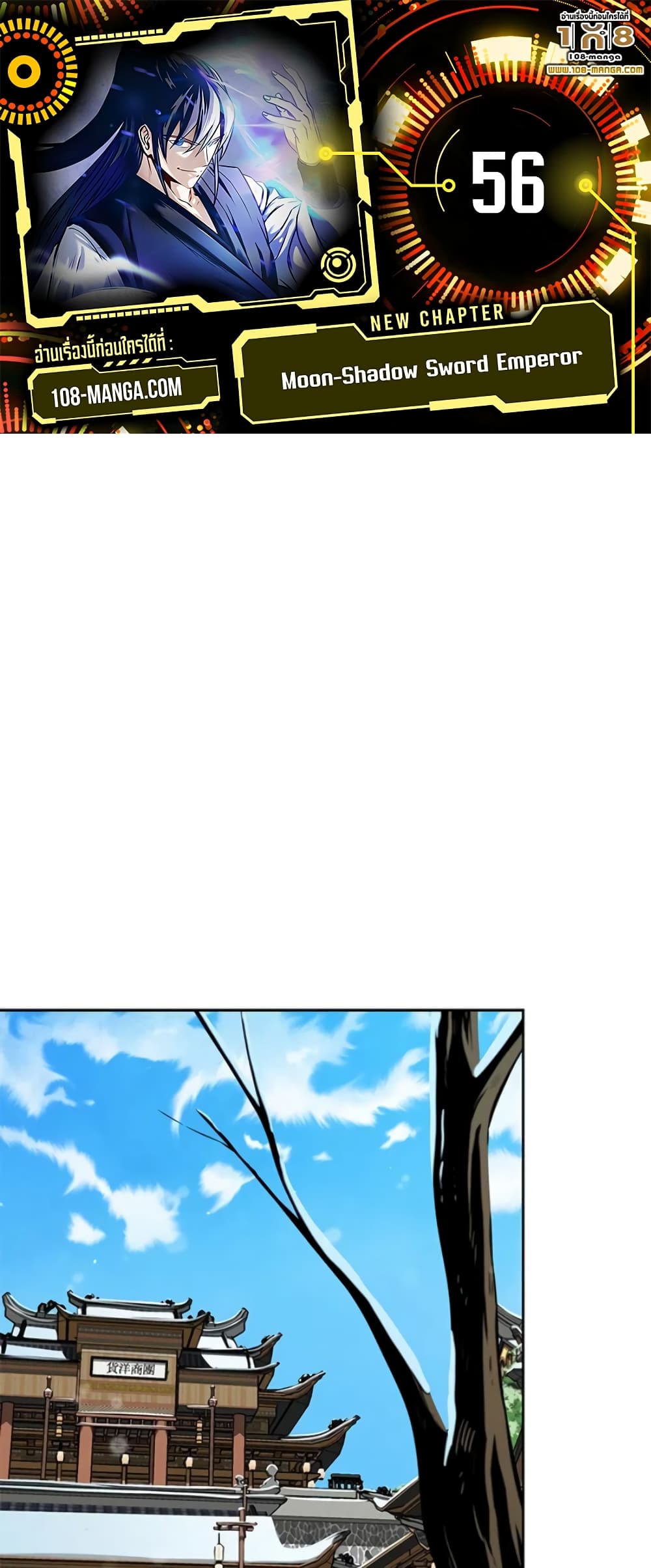 Moon-Shadow Sword Emperor page 1
