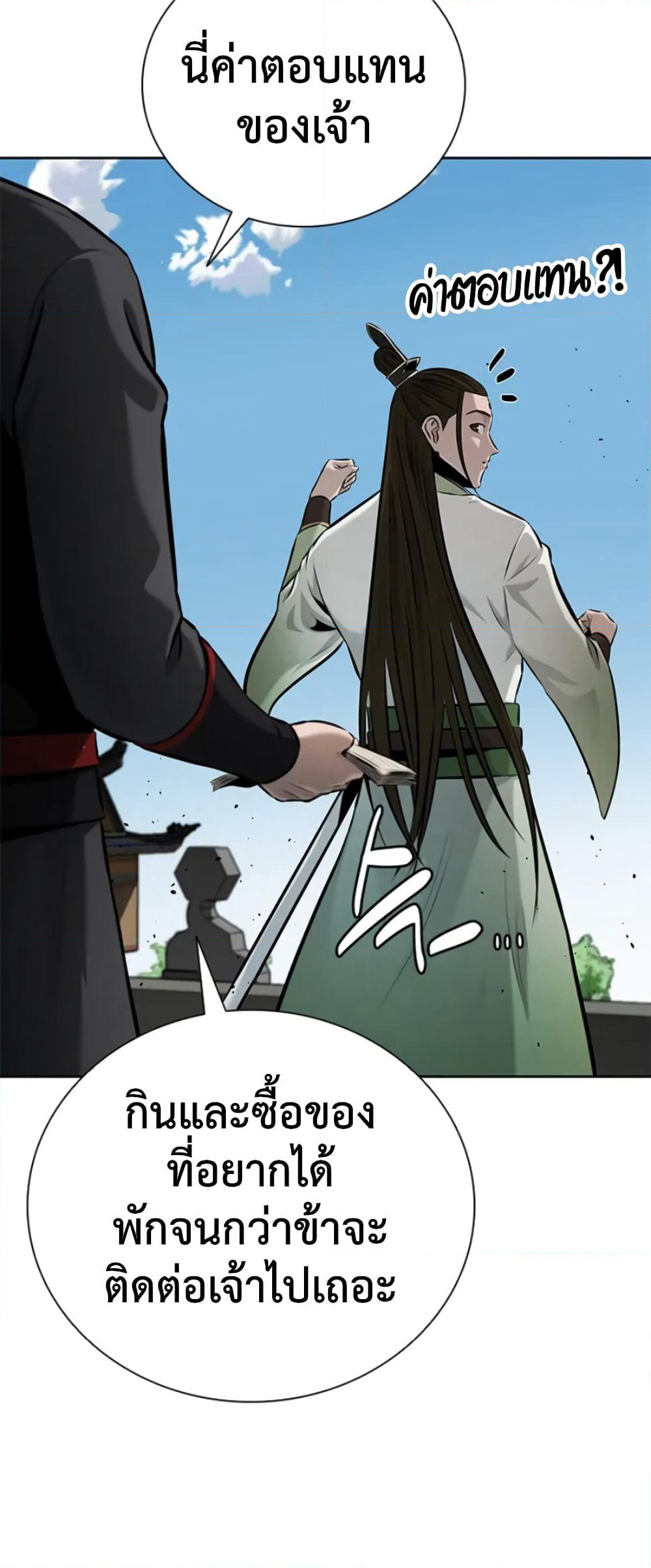 Moon-Shadow Sword Emperor page 5