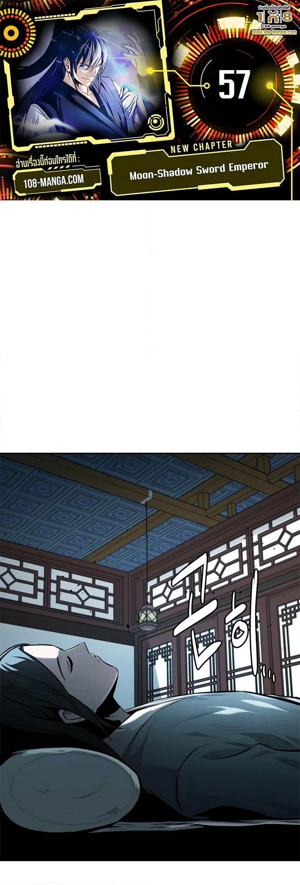 Moon-Shadow Sword Emperor page 1