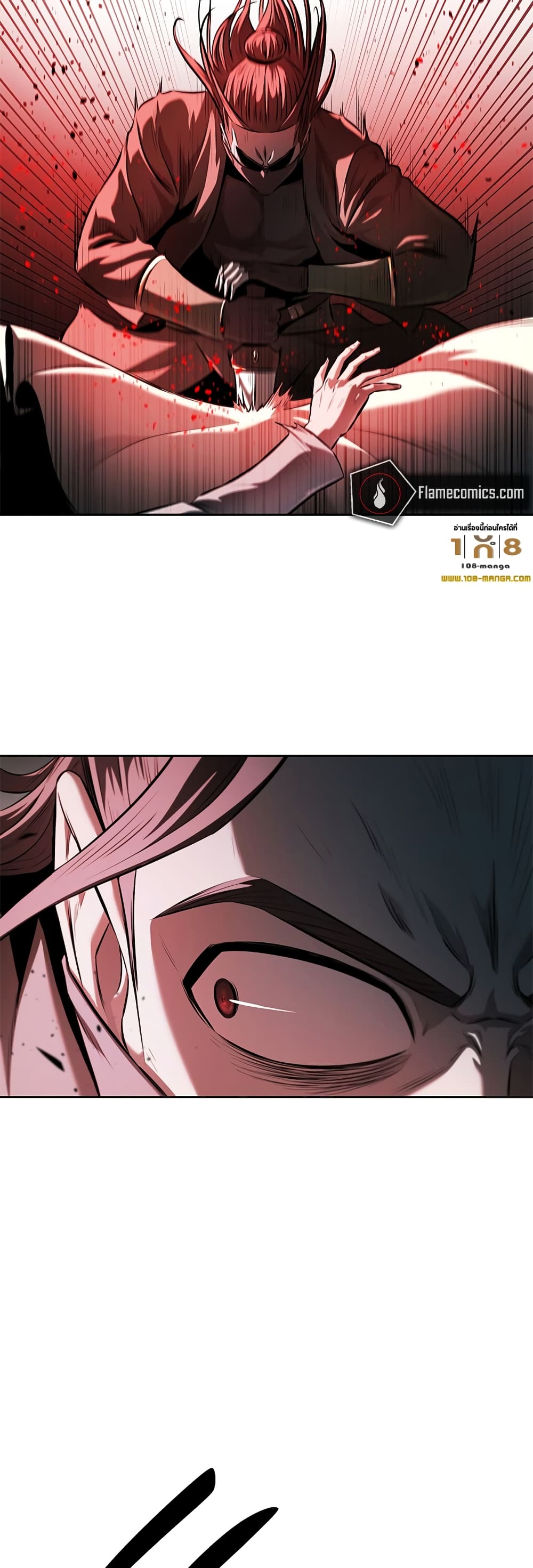 Moon-Shadow Sword Emperor page 5
