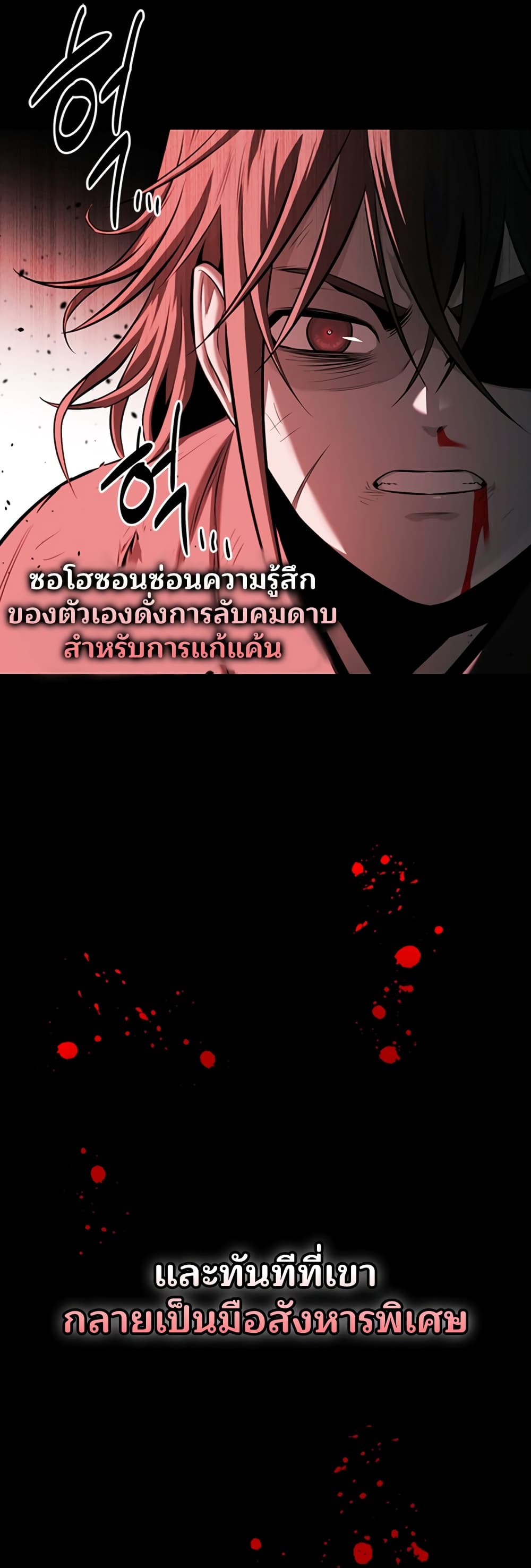 Moon-Shadow Sword Emperor page 3