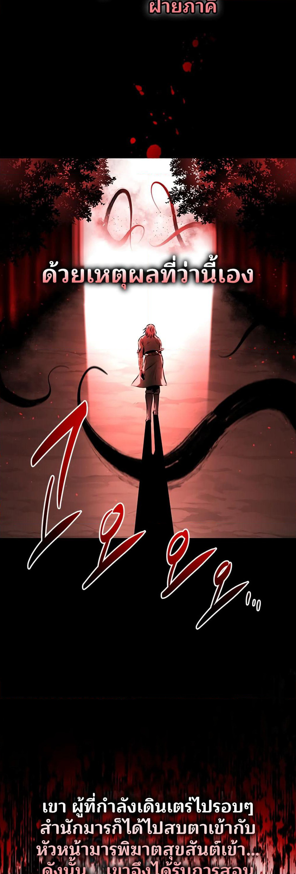 Moon-Shadow Sword Emperor page 5