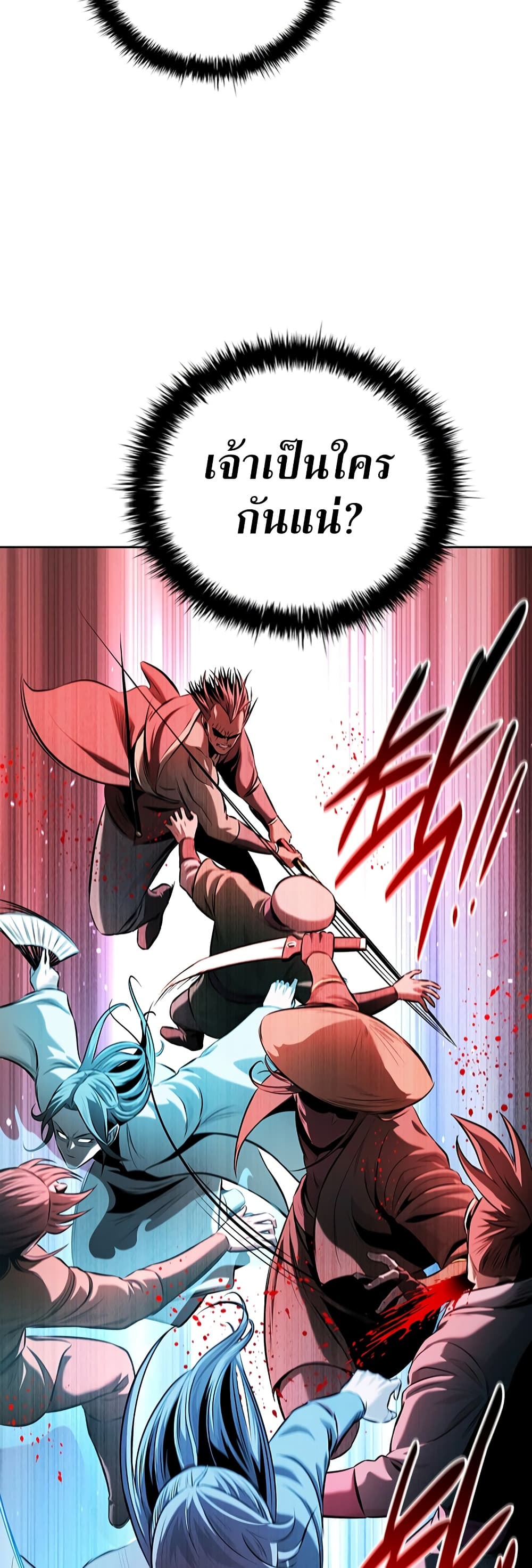 Moon-Shadow Sword Emperor page 7