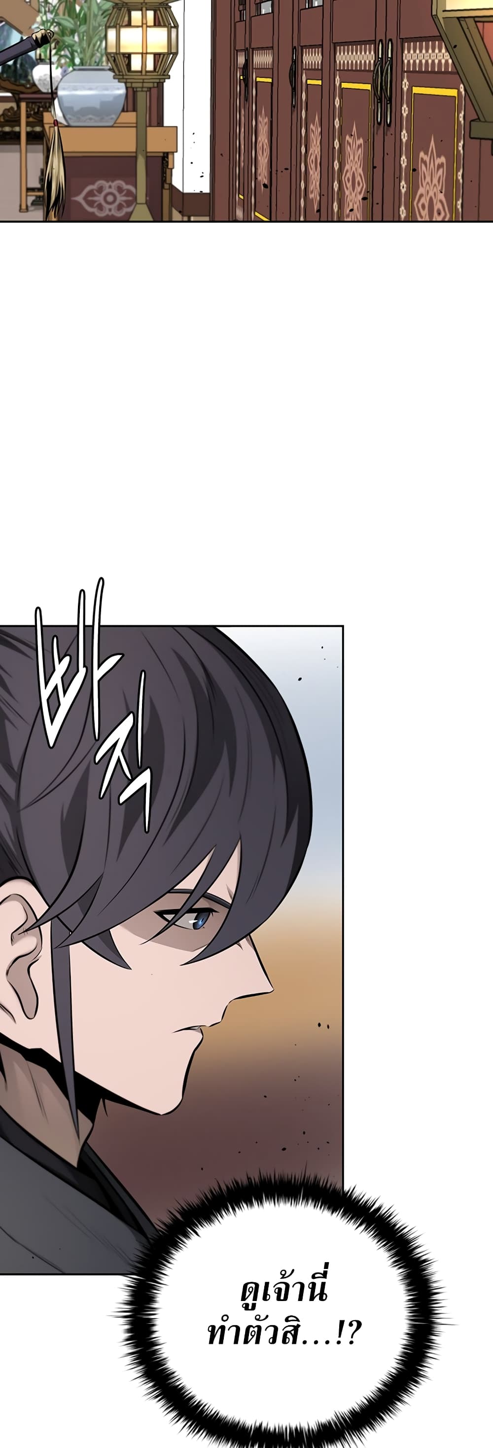 Moon-Shadow Sword Emperor page 7