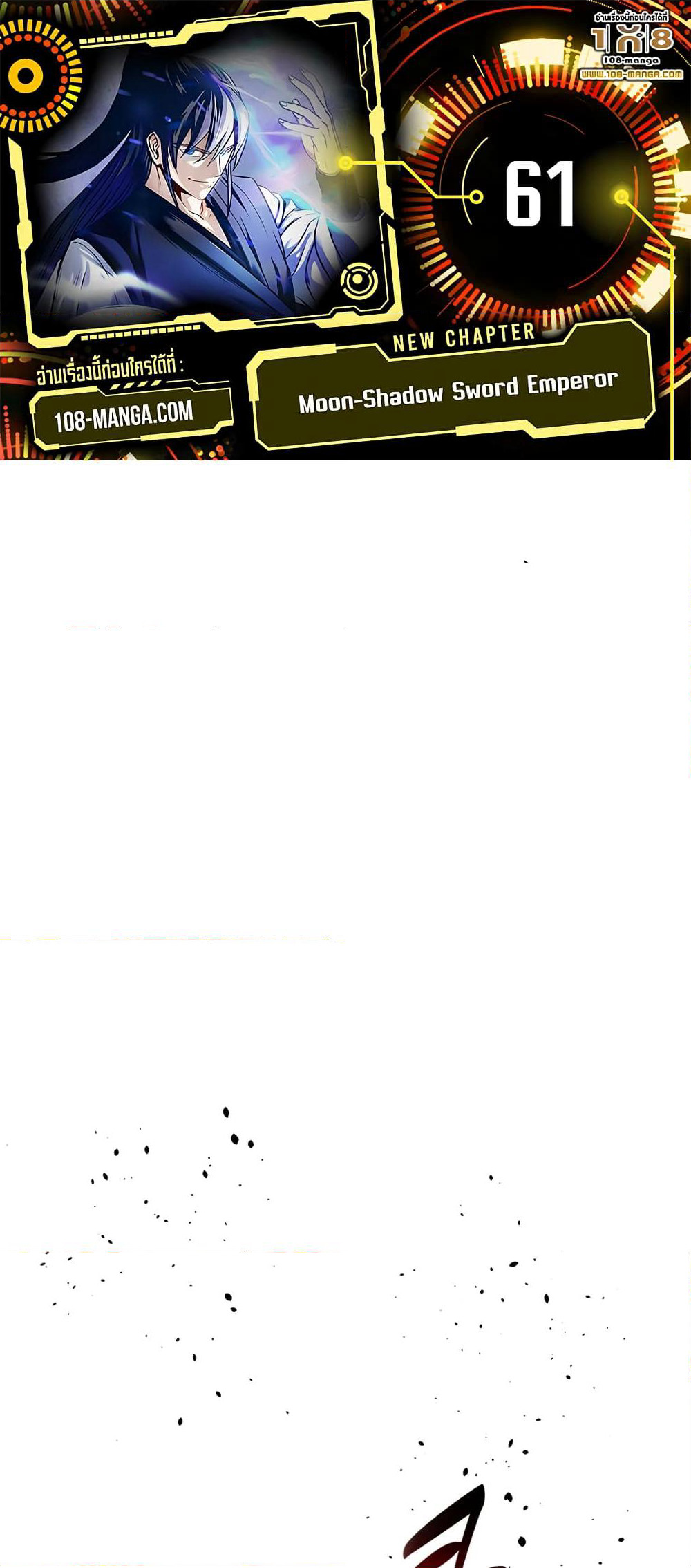 Moon-Shadow Sword Emperor page 1