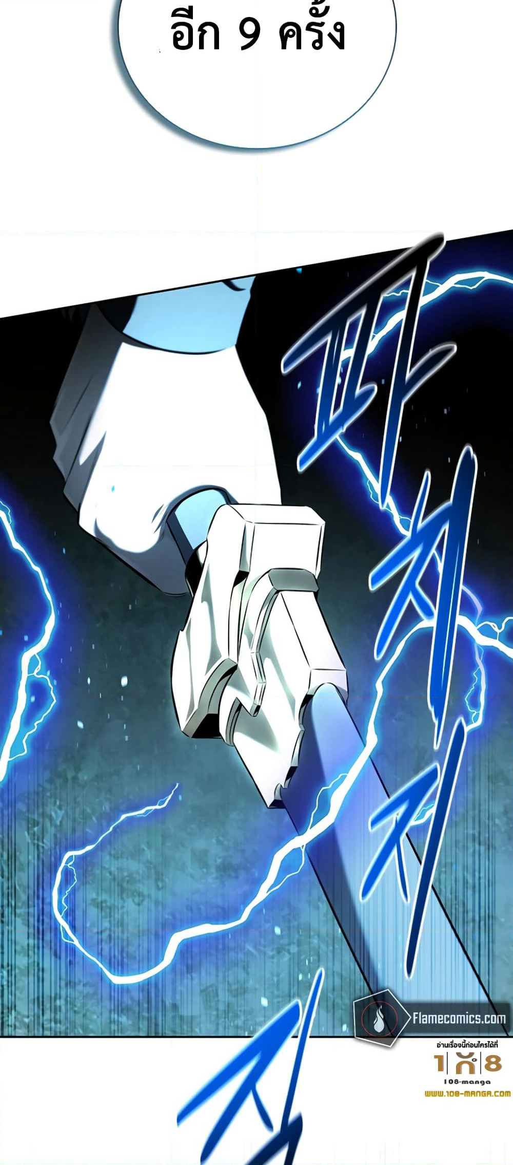 Moon-Shadow Sword Emperor page 3