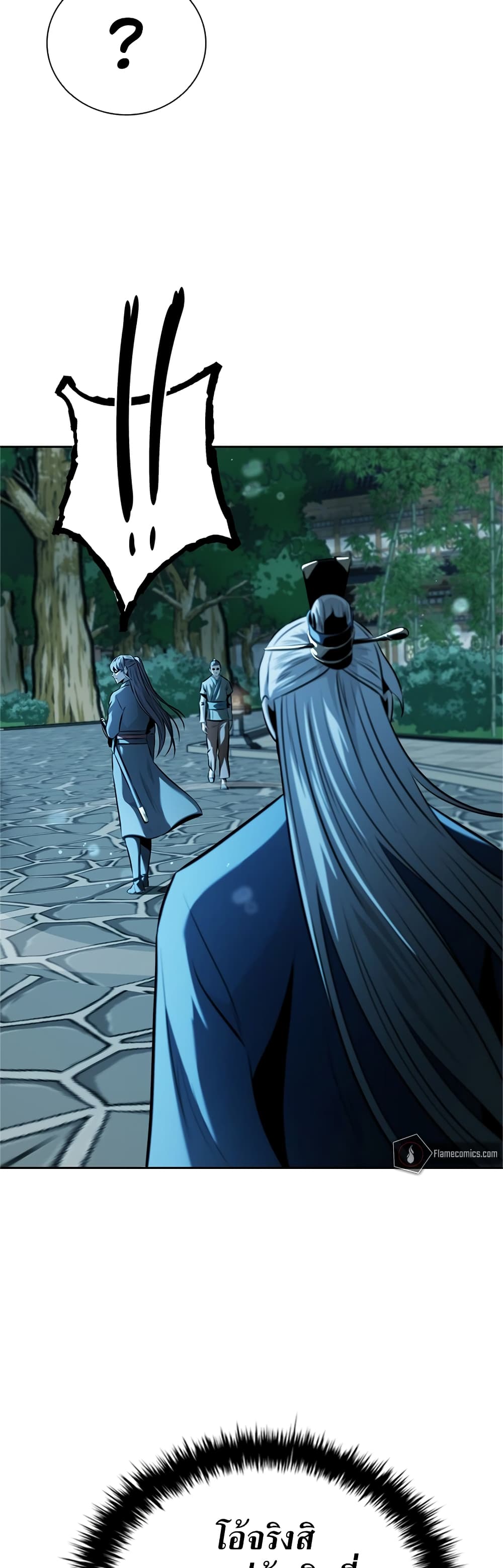Moon-Shadow Sword Emperor page 2