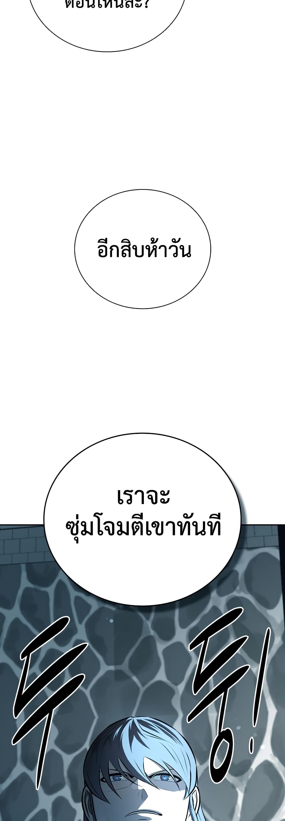 Moon-Shadow Sword Emperor page 7