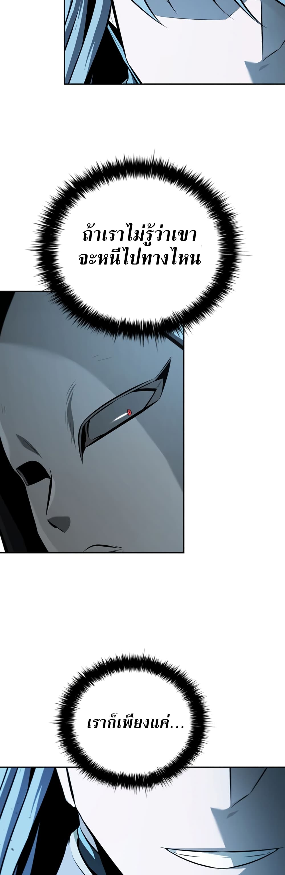 Moon-Shadow Sword Emperor page 4