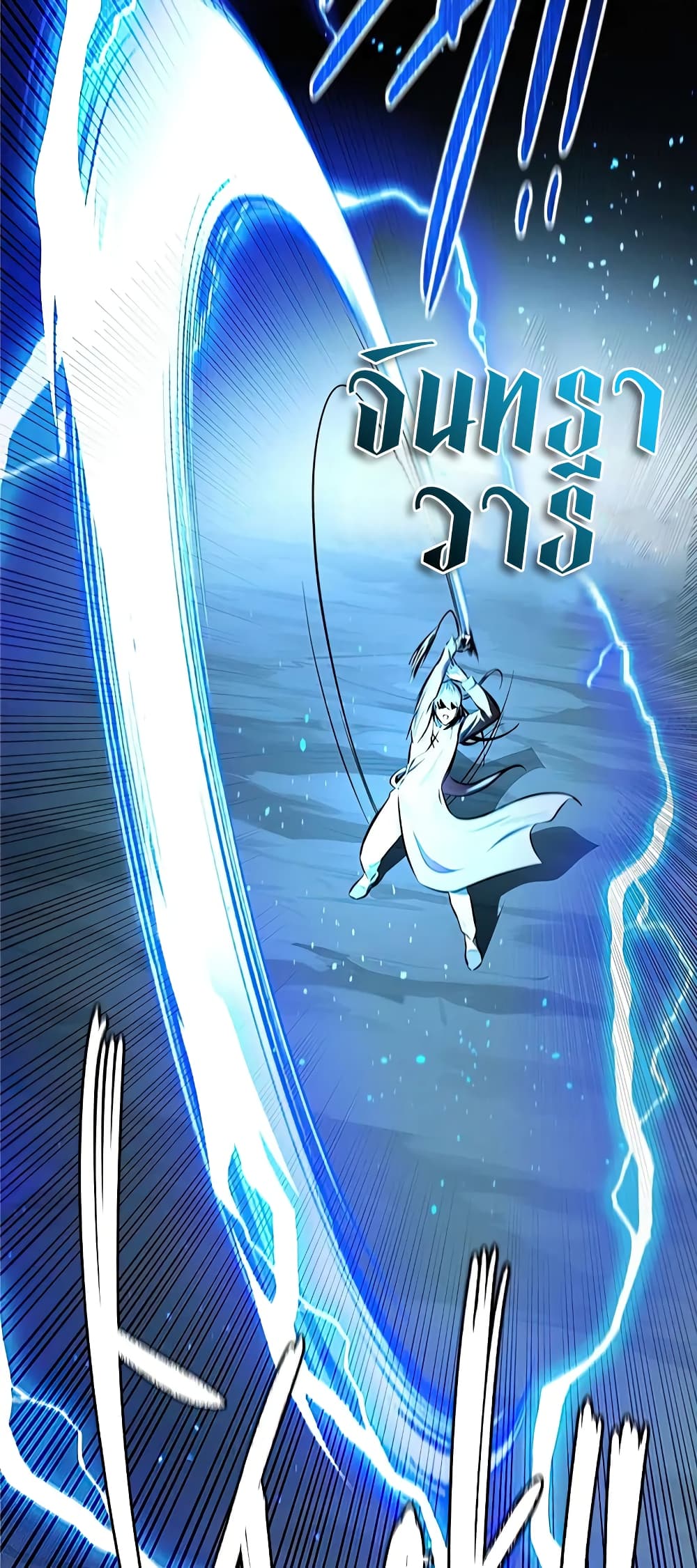 Moon-Shadow Sword Emperor page 5
