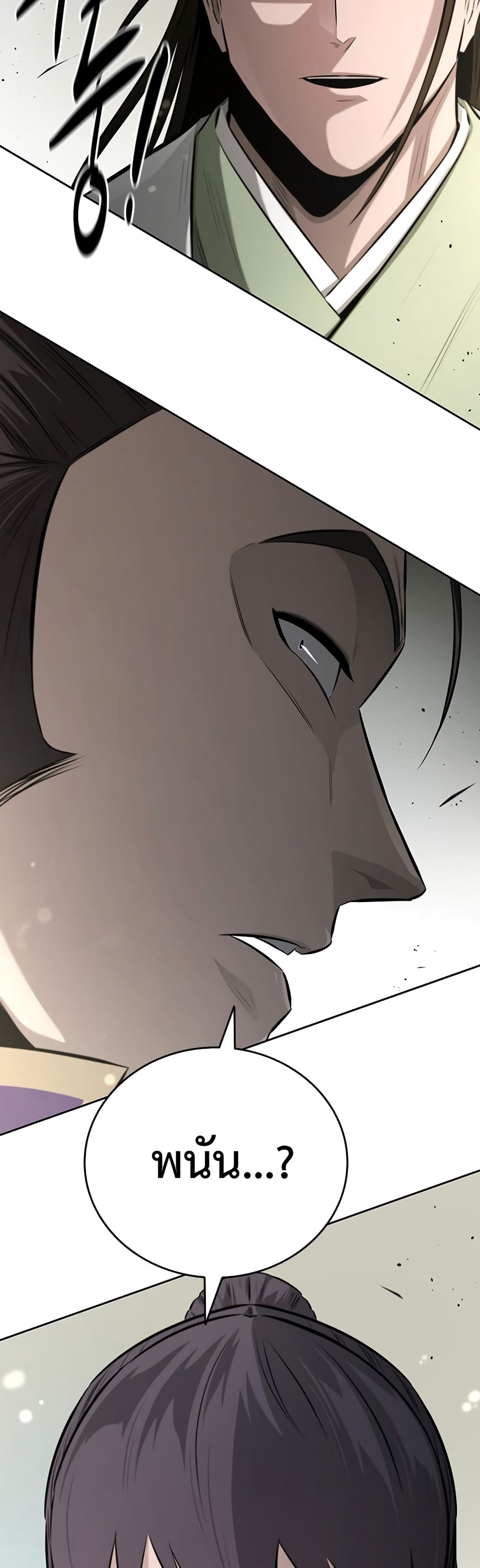 Moon-Shadow Sword Emperor page 2