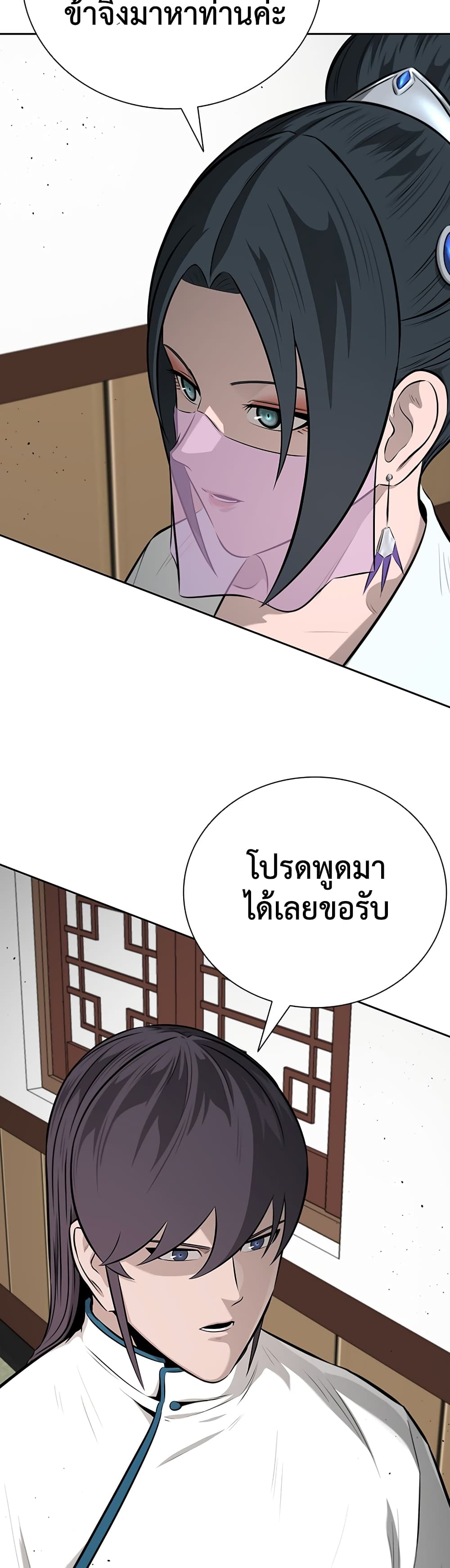 Moon-Shadow Sword Emperor page 3