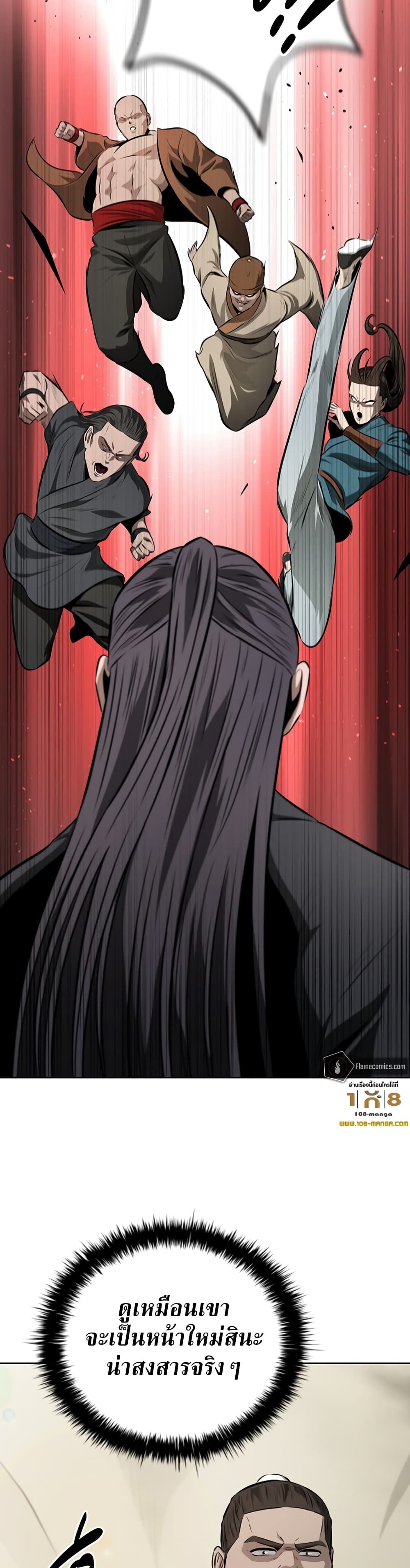 Moon-Shadow Sword Emperor page 6
