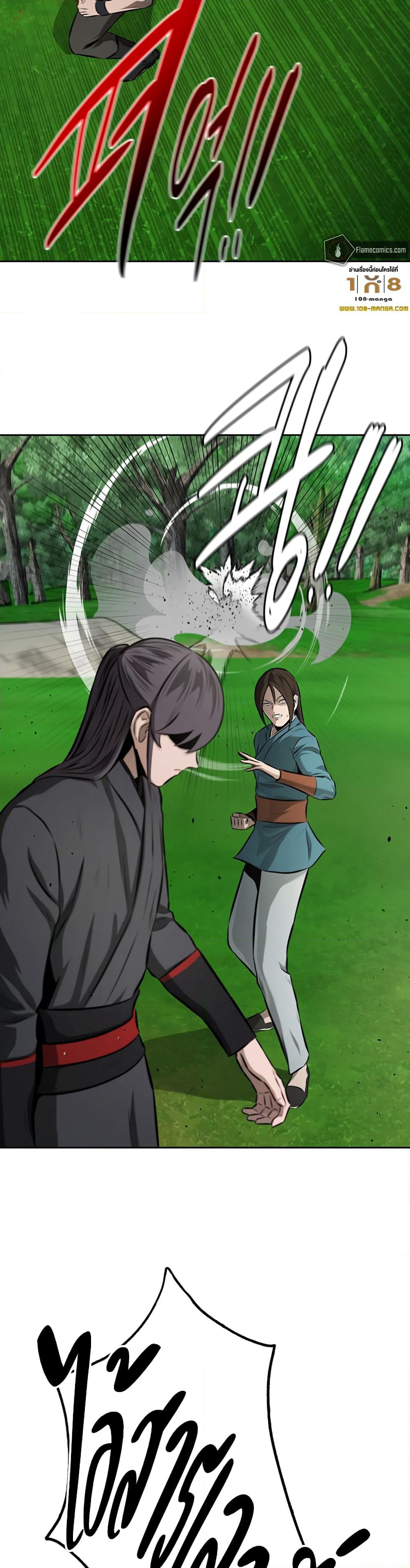 Moon-Shadow Sword Emperor page 10