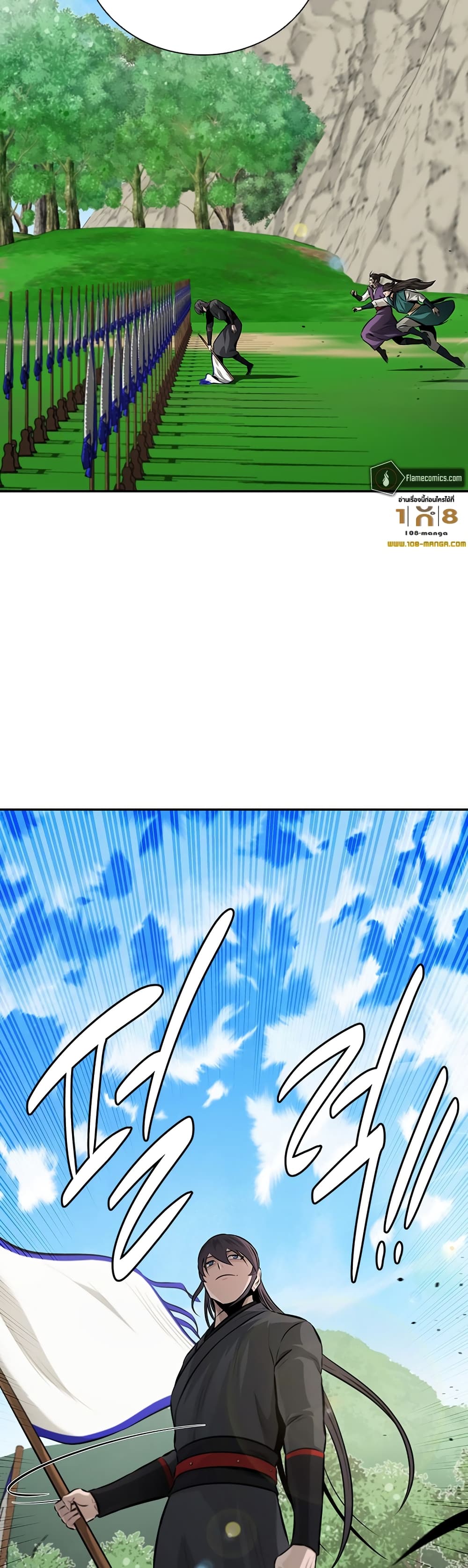 Moon-Shadow Sword Emperor page 3