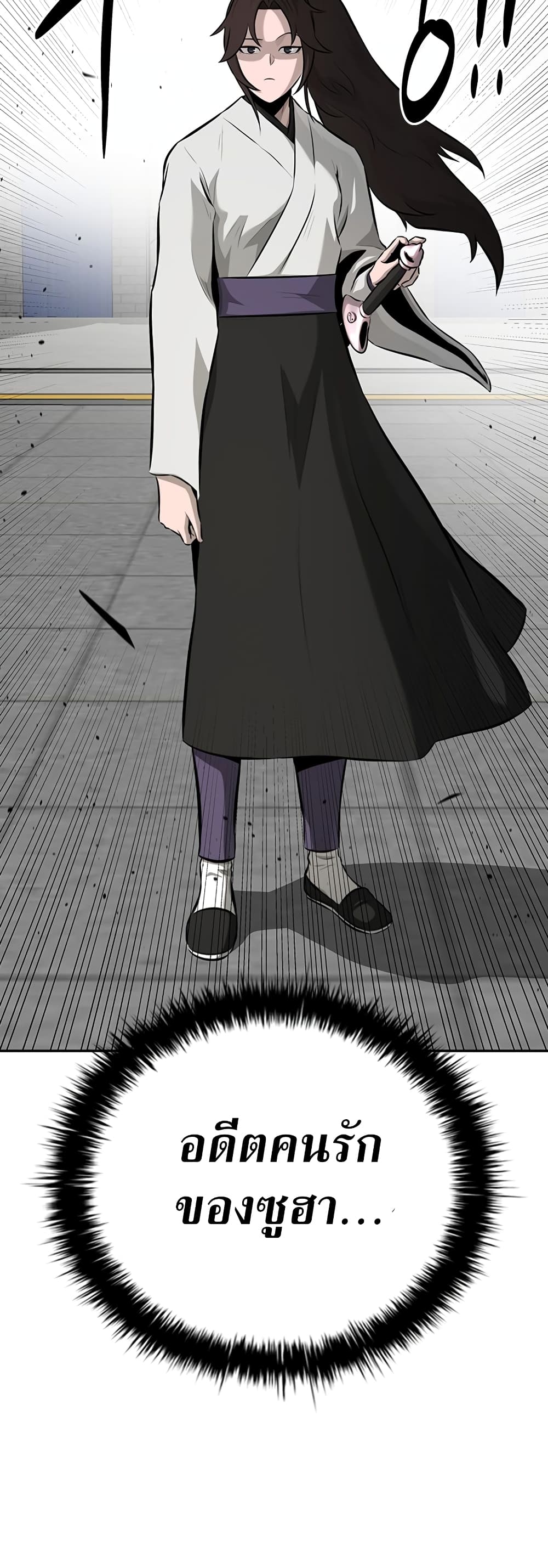 Moon-Shadow Sword Emperor page 3