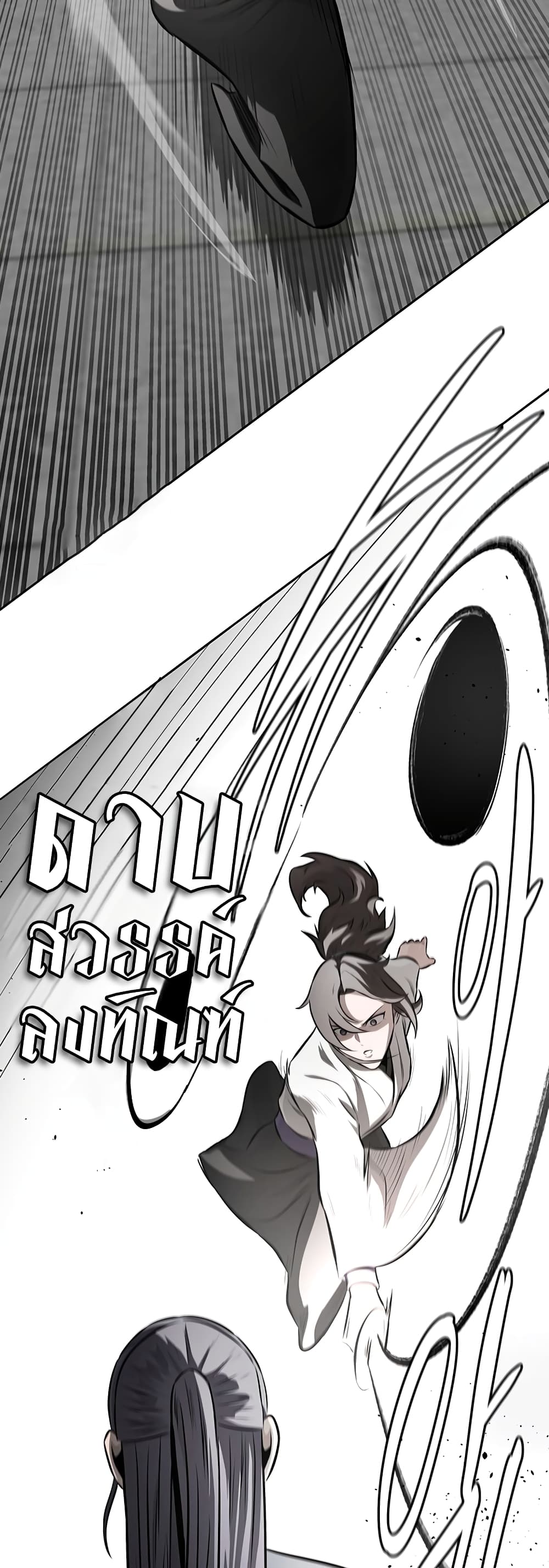 Moon-Shadow Sword Emperor page 10