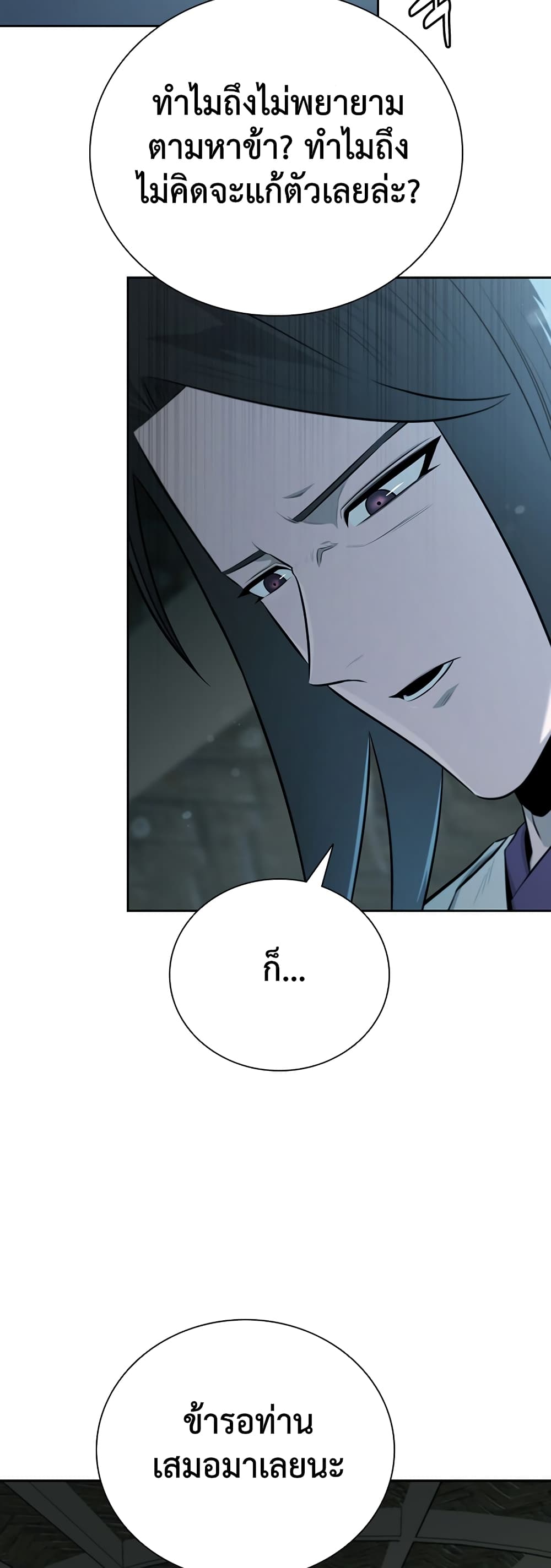 Moon-Shadow Sword Emperor page 7