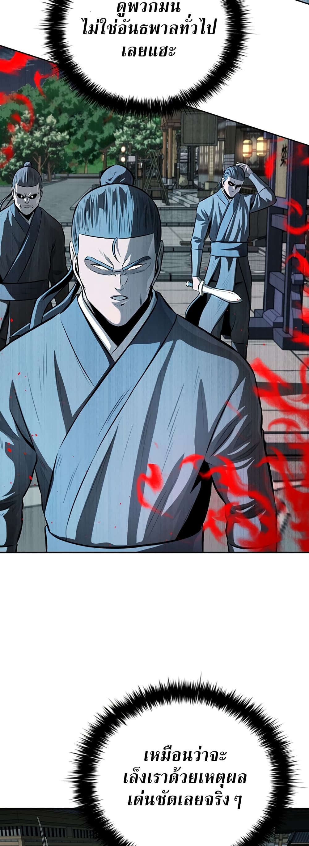 Moon-Shadow Sword Emperor page 5