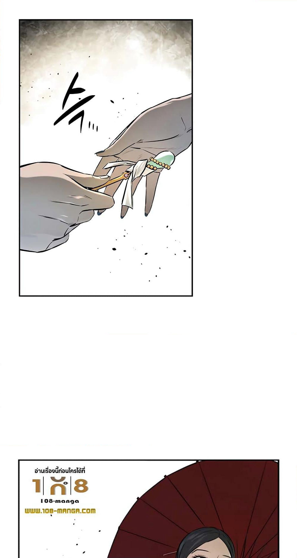 Moon-Shadow Sword Emperor page 4