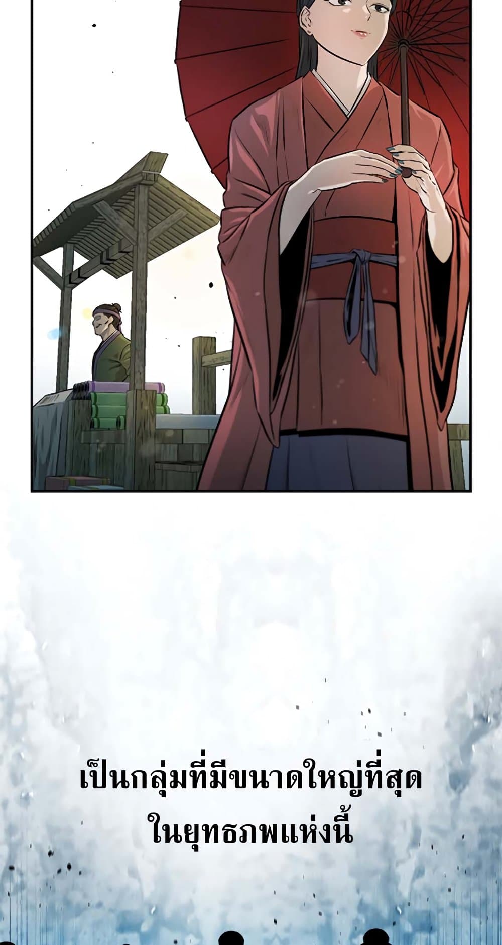 Moon-Shadow Sword Emperor page 5