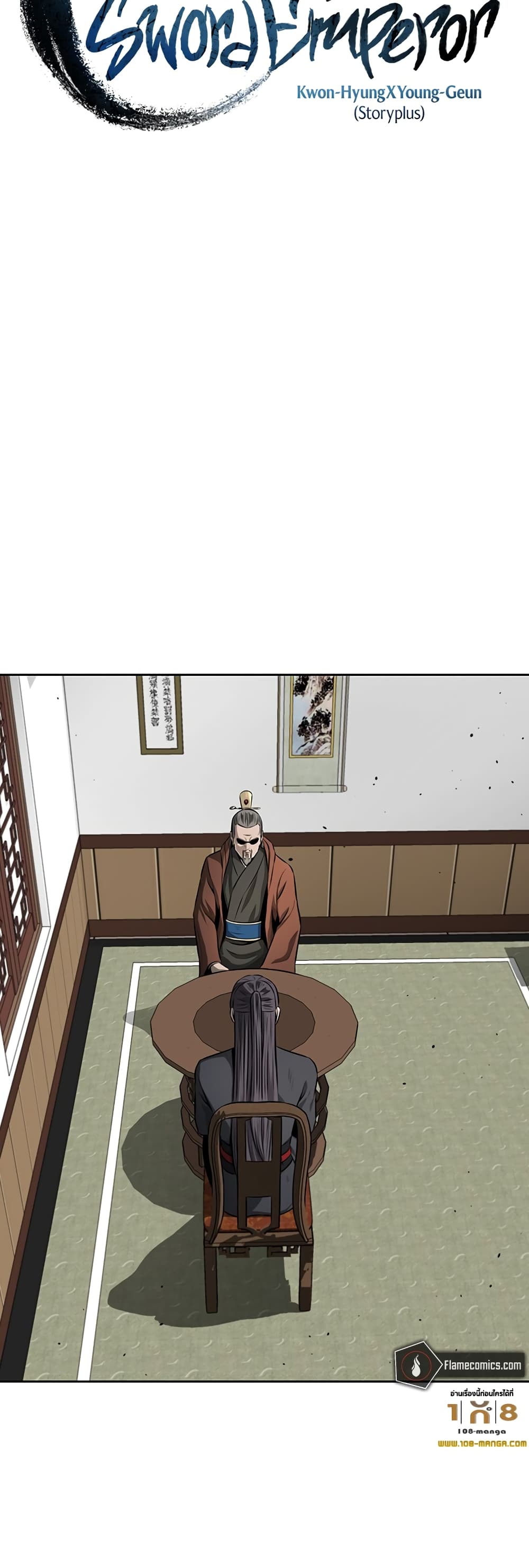 Moon-Shadow Sword Emperor page 6