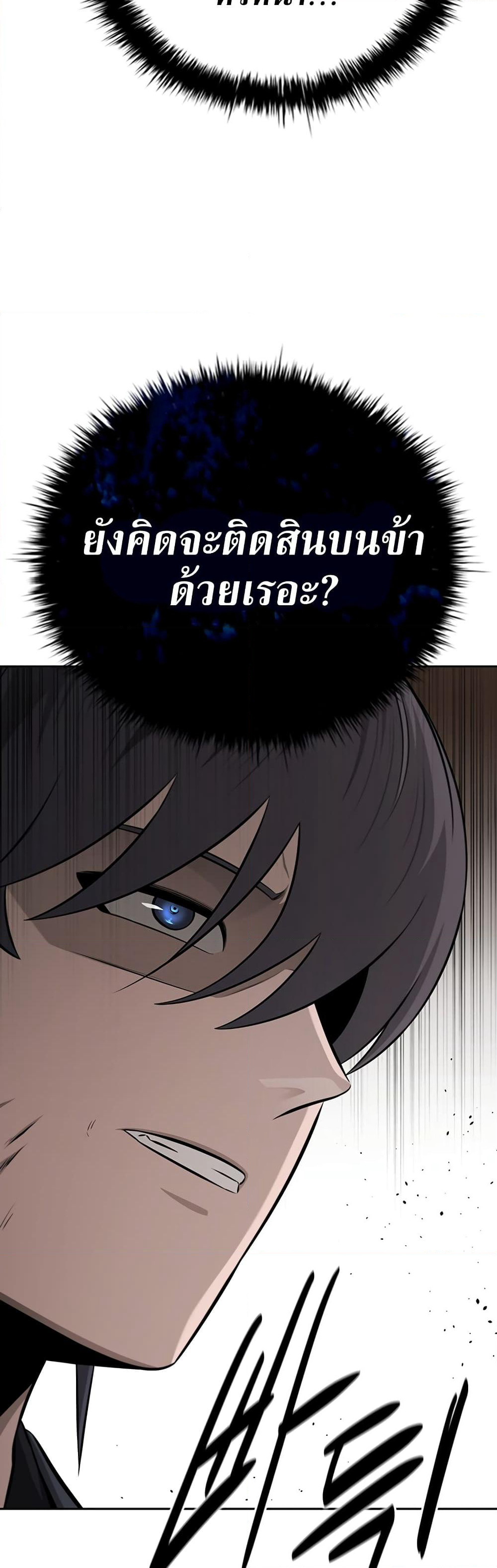 Moon-Shadow Sword Emperor page 4