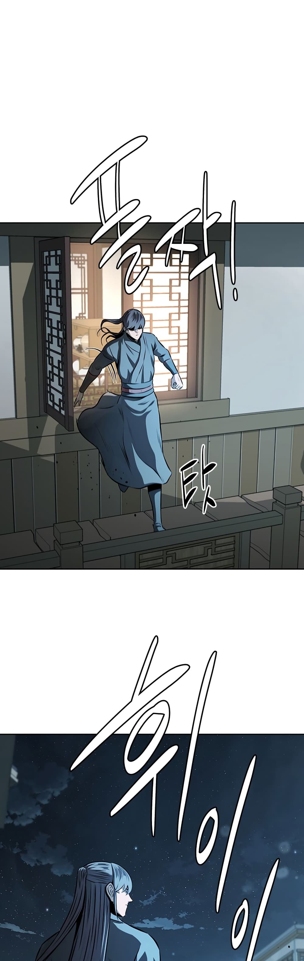 Moon-Shadow Sword Emperor page 7