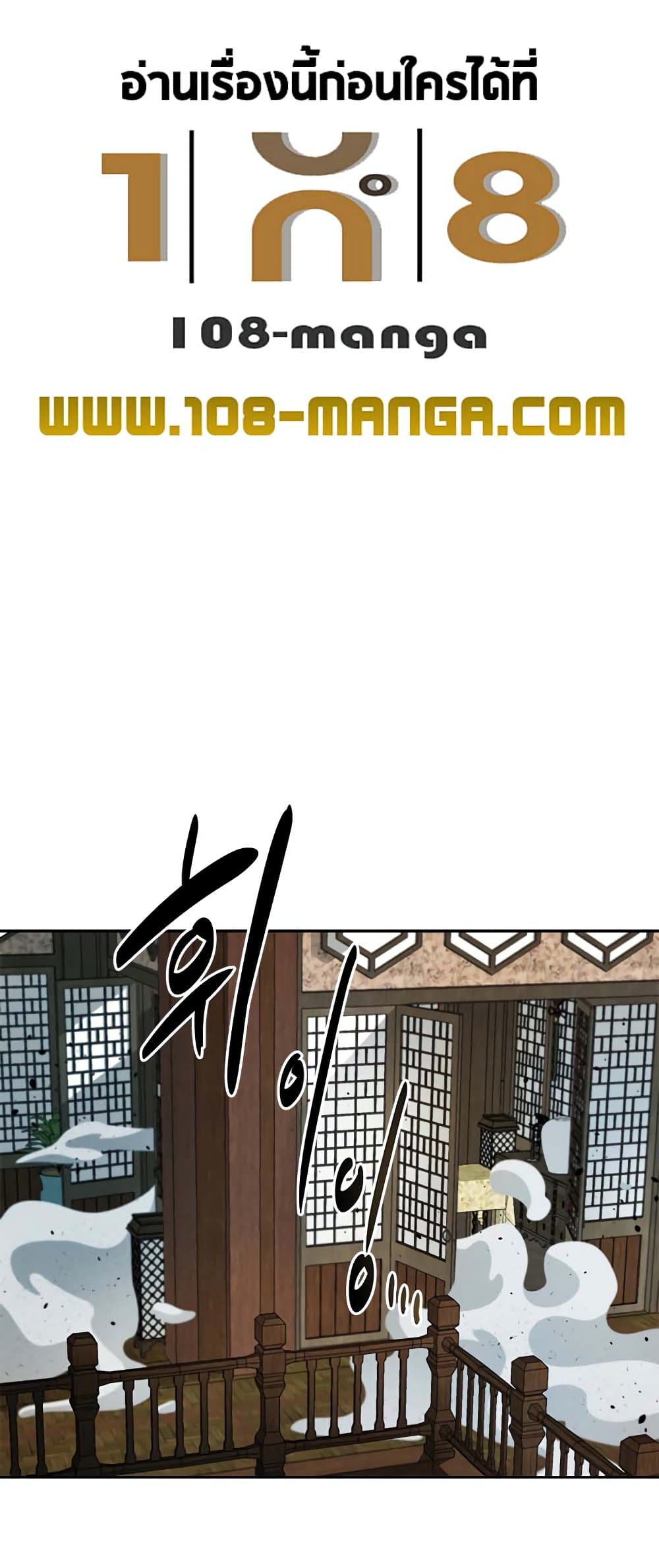 Moon-Shadow Sword Emperor page 1